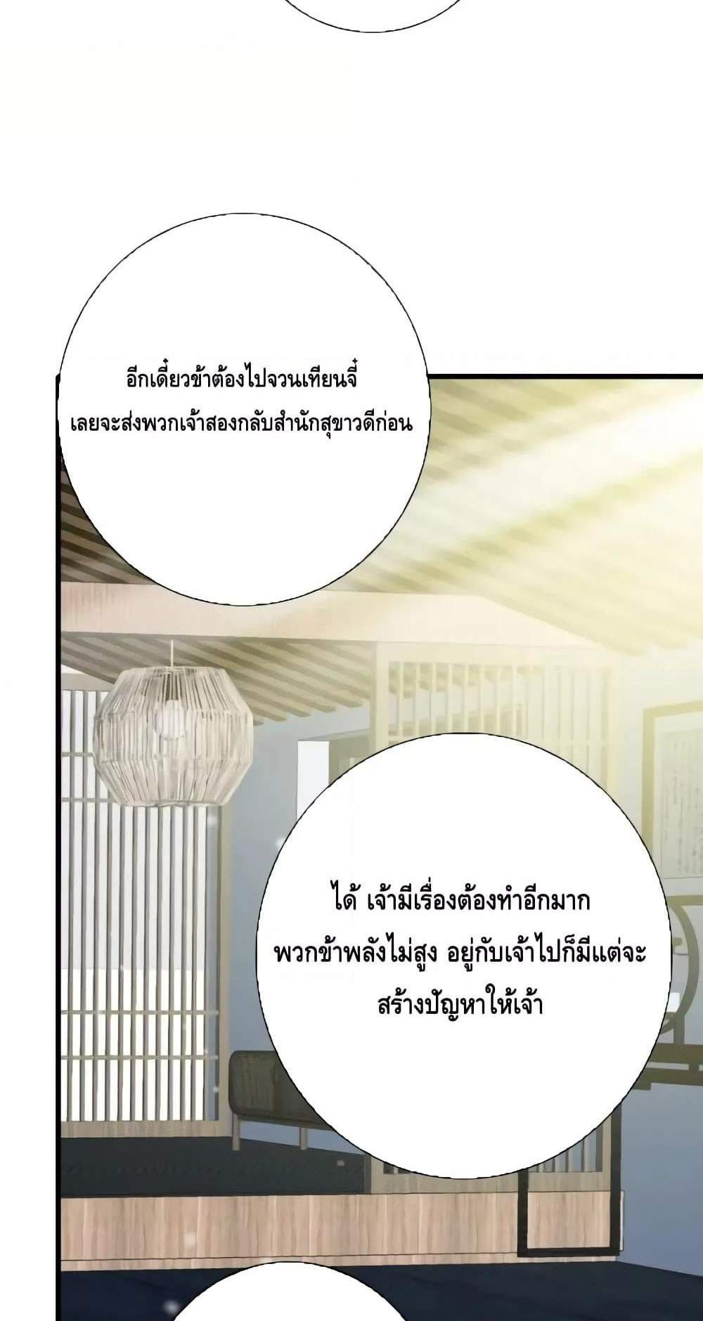Crazy Leveling System ระบบกาวสุดระห่ำ แปลไทย