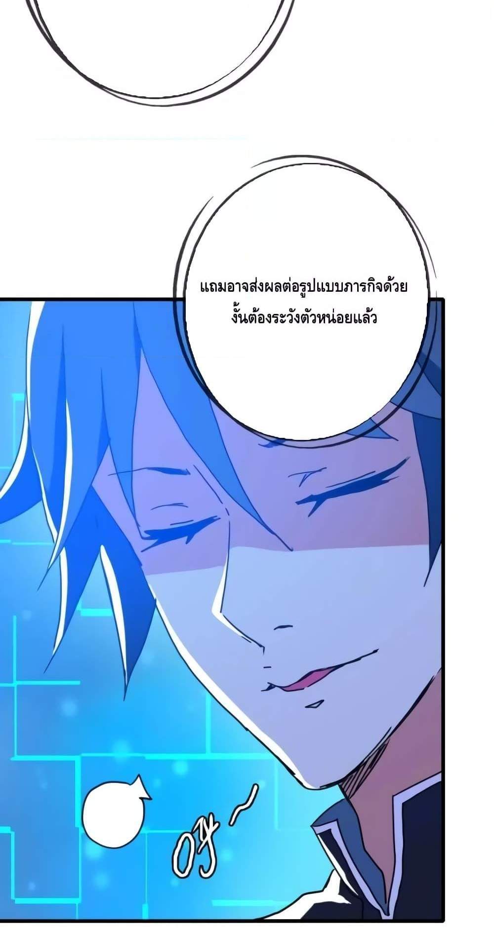 Crazy Leveling System ระบบกาวสุดระห่ำ แปลไทย
