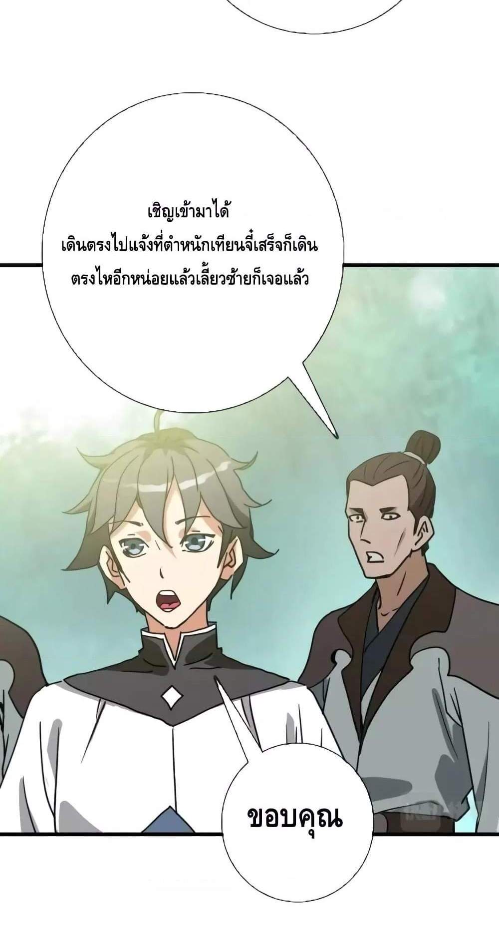 Crazy Leveling System ระบบกาวสุดระห่ำ แปลไทย