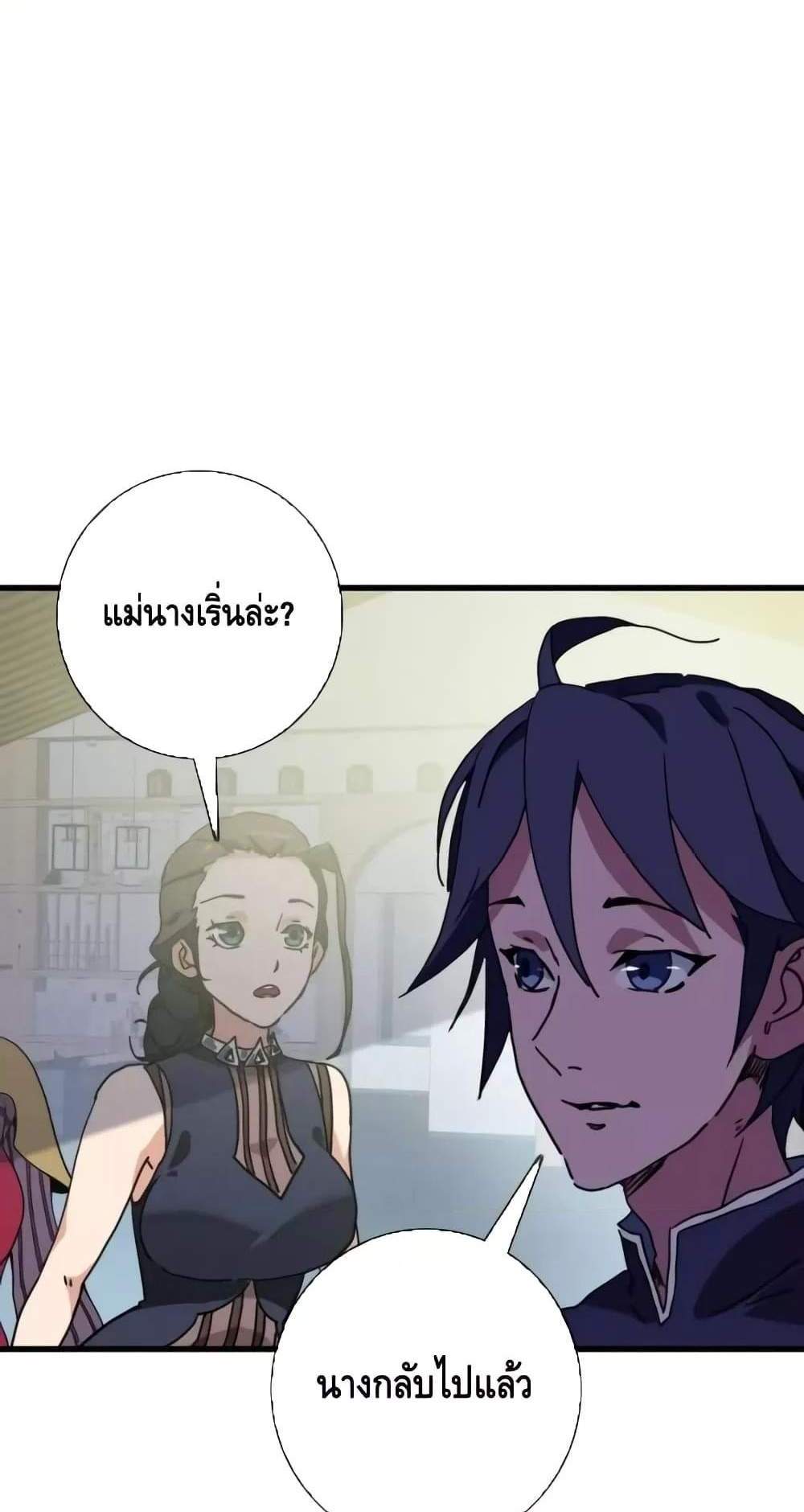Crazy Leveling System ระบบกาวสุดระห่ำ แปลไทย