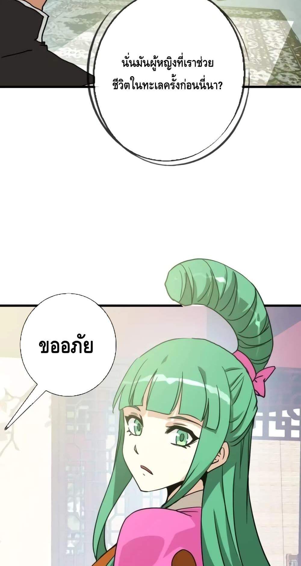 Crazy Leveling System ระบบกาวสุดระห่ำ แปลไทย