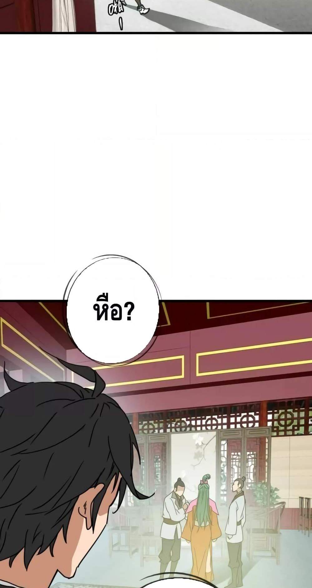 Crazy Leveling System ระบบกาวสุดระห่ำ แปลไทย