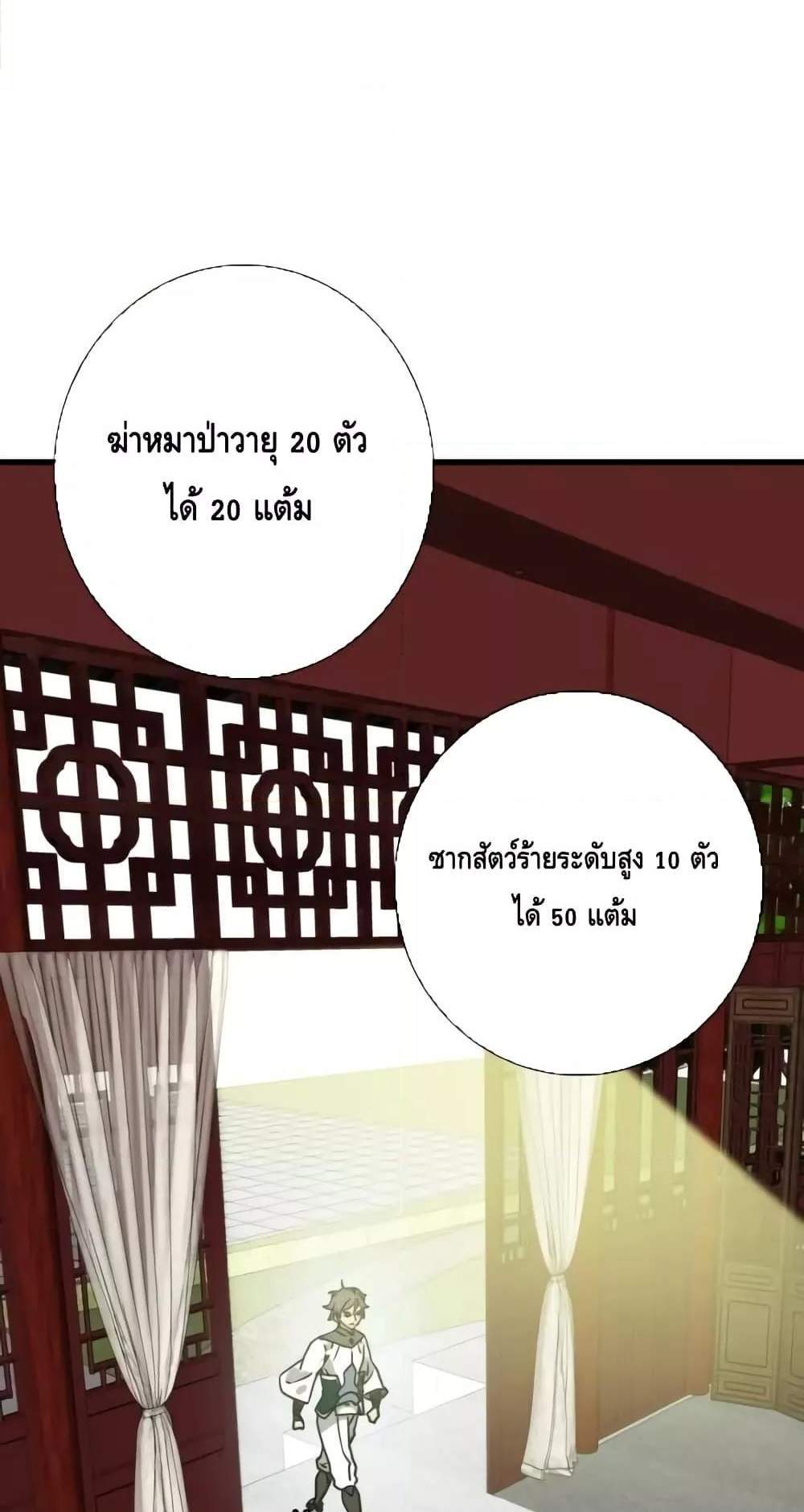 Crazy Leveling System ระบบกาวสุดระห่ำ แปลไทย