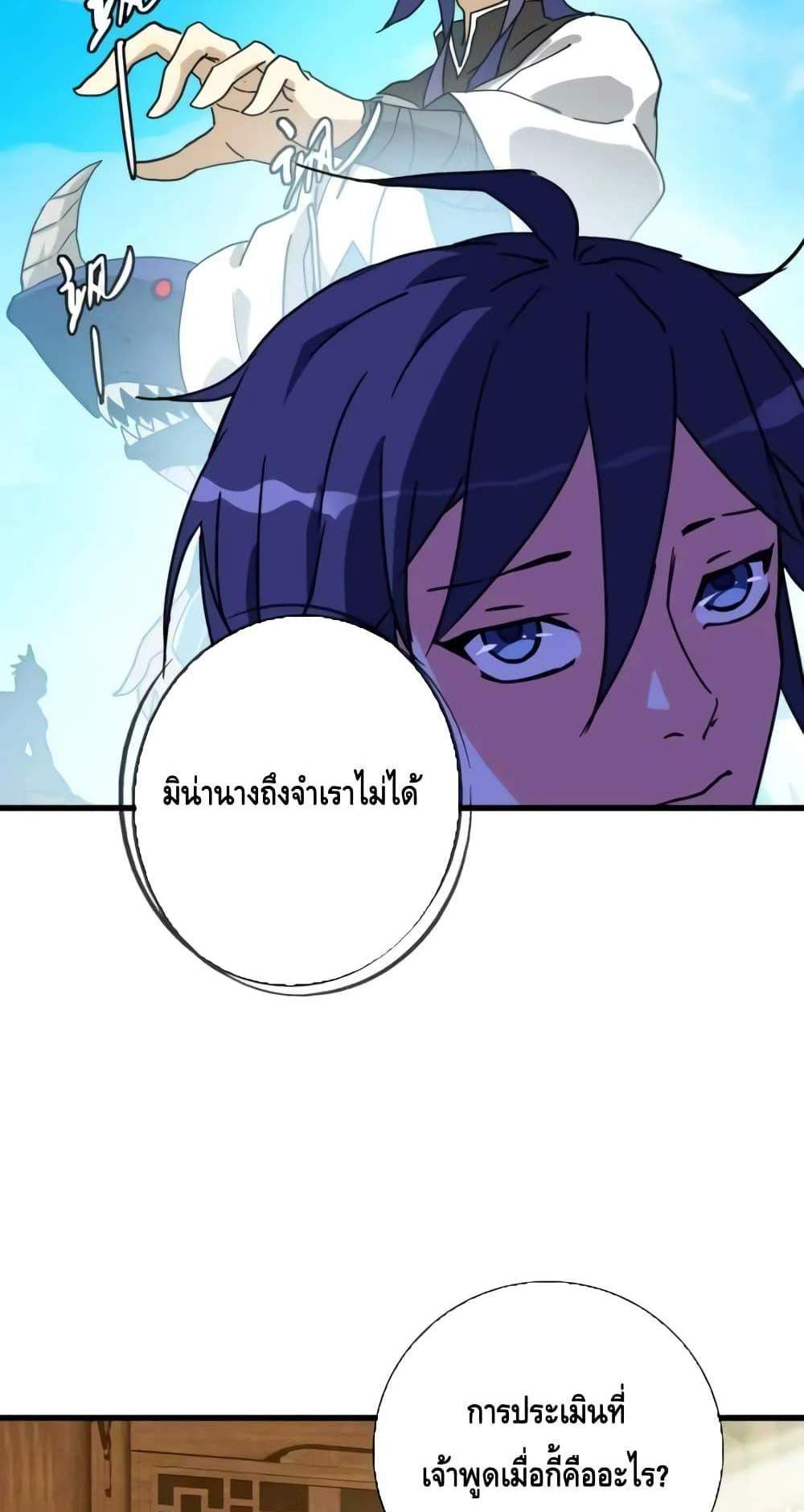 Crazy Leveling System ระบบกาวสุดระห่ำ แปลไทย