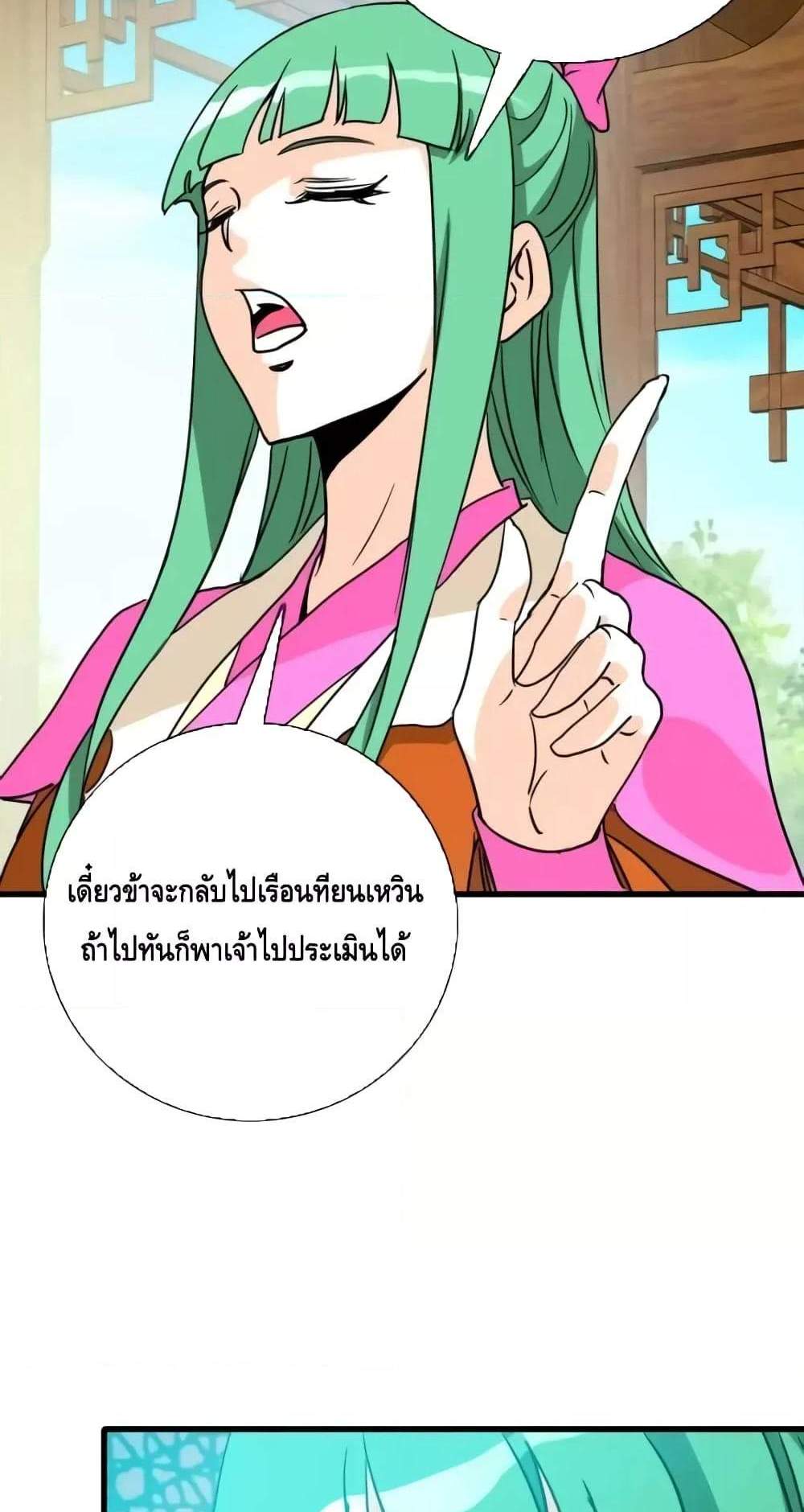 Crazy Leveling System ระบบกาวสุดระห่ำ แปลไทย