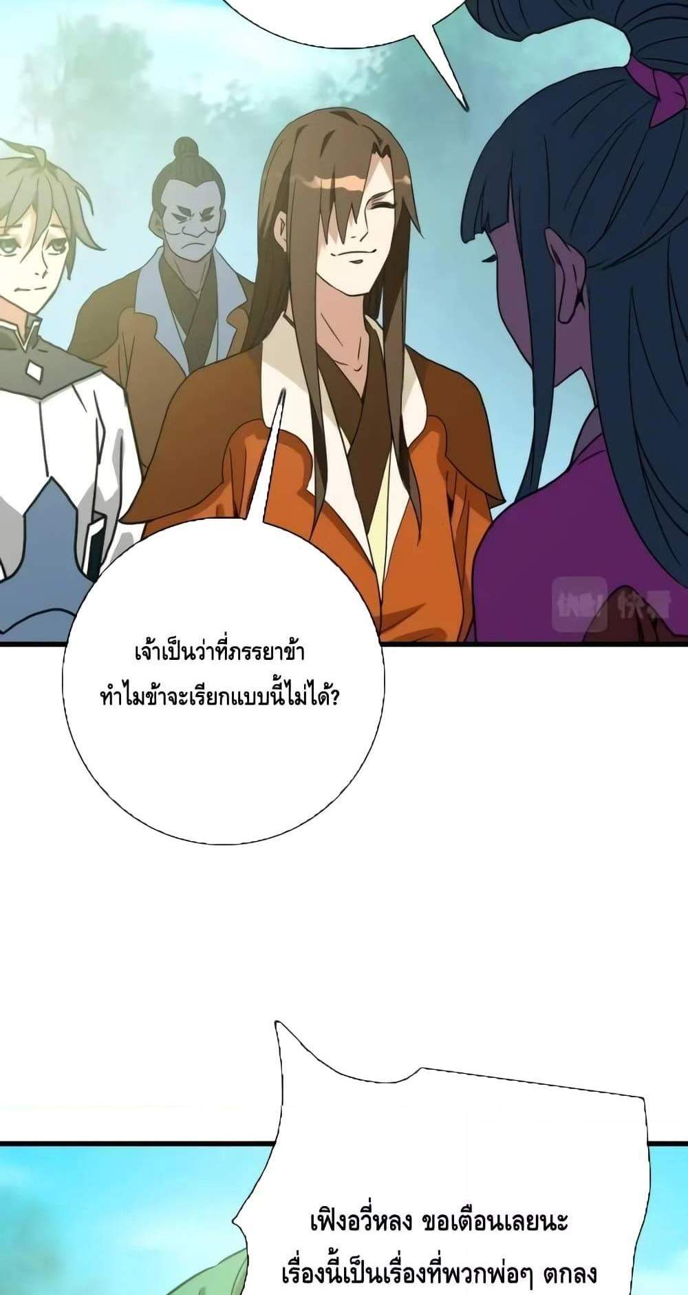 Crazy Leveling System ระบบกาวสุดระห่ำ แปลไทย