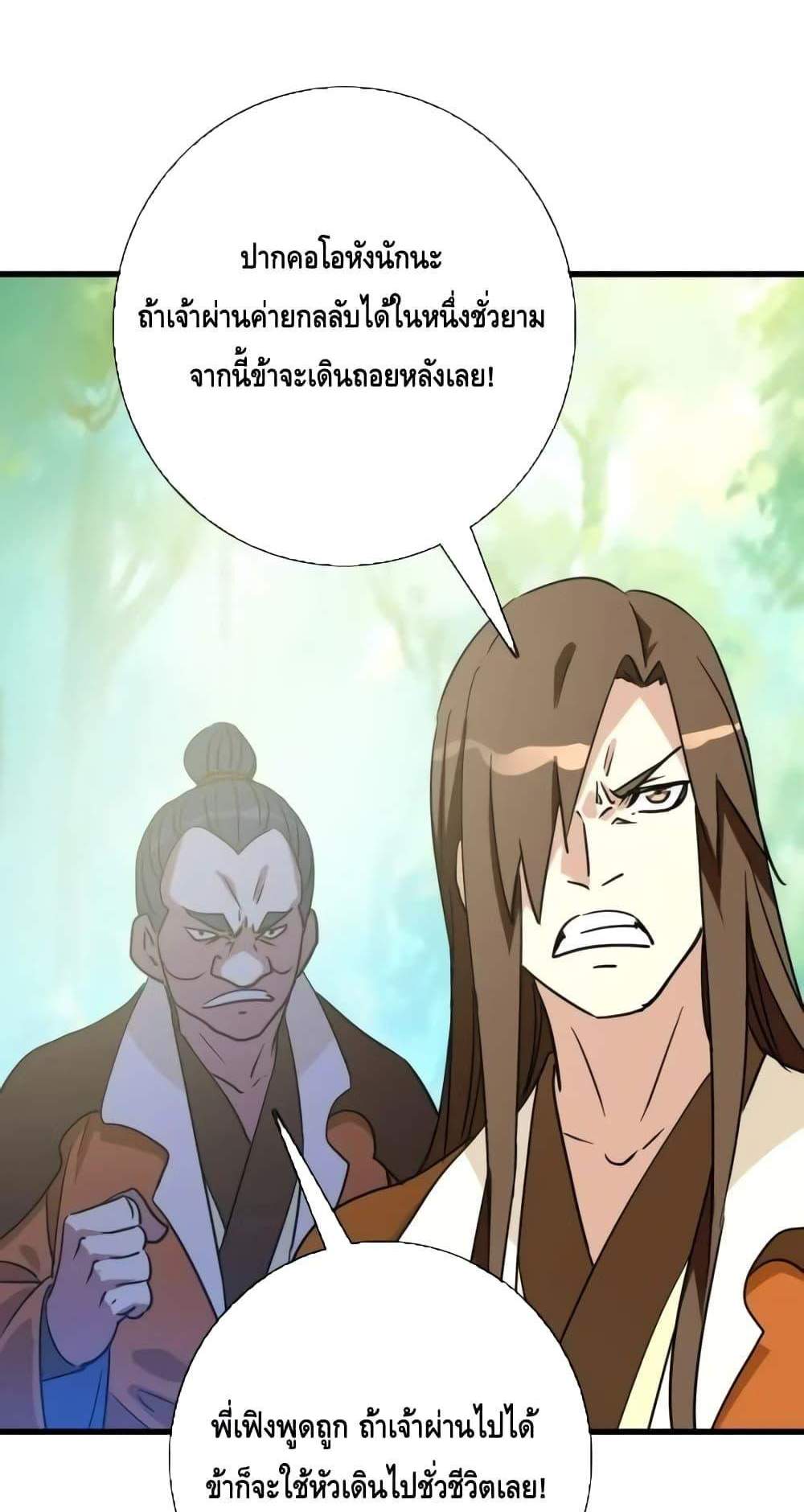 Crazy Leveling System ระบบกาวสุดระห่ำ แปลไทย