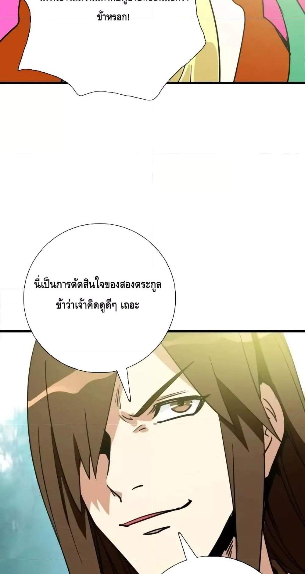 Crazy Leveling System ระบบกาวสุดระห่ำ แปลไทย