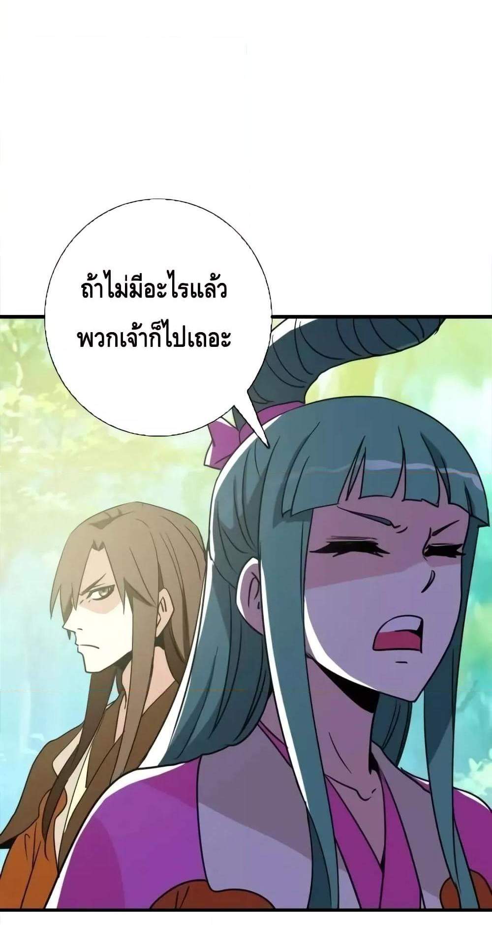 Crazy Leveling System ระบบกาวสุดระห่ำ แปลไทย