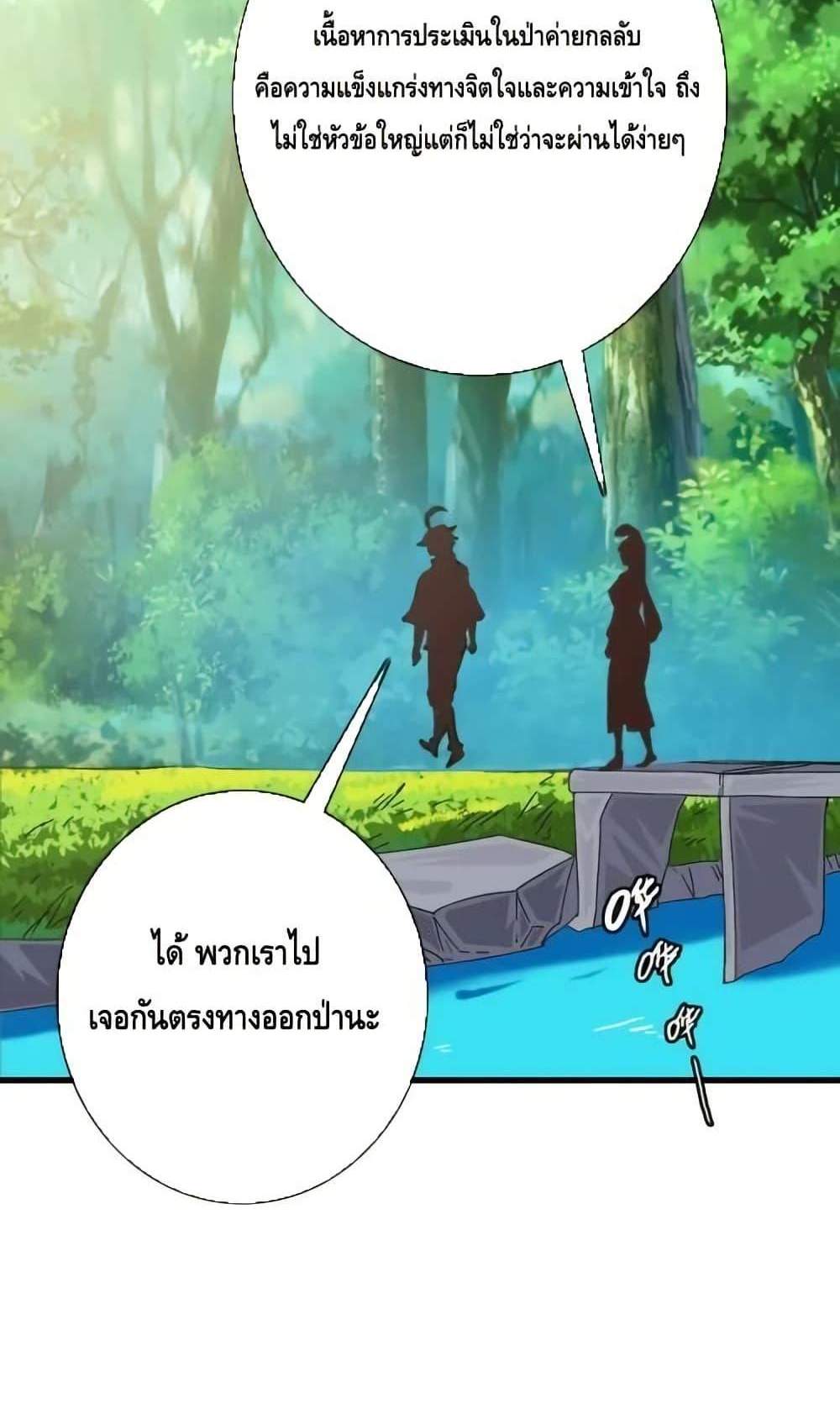 Crazy Leveling System ระบบกาวสุดระห่ำ แปลไทย