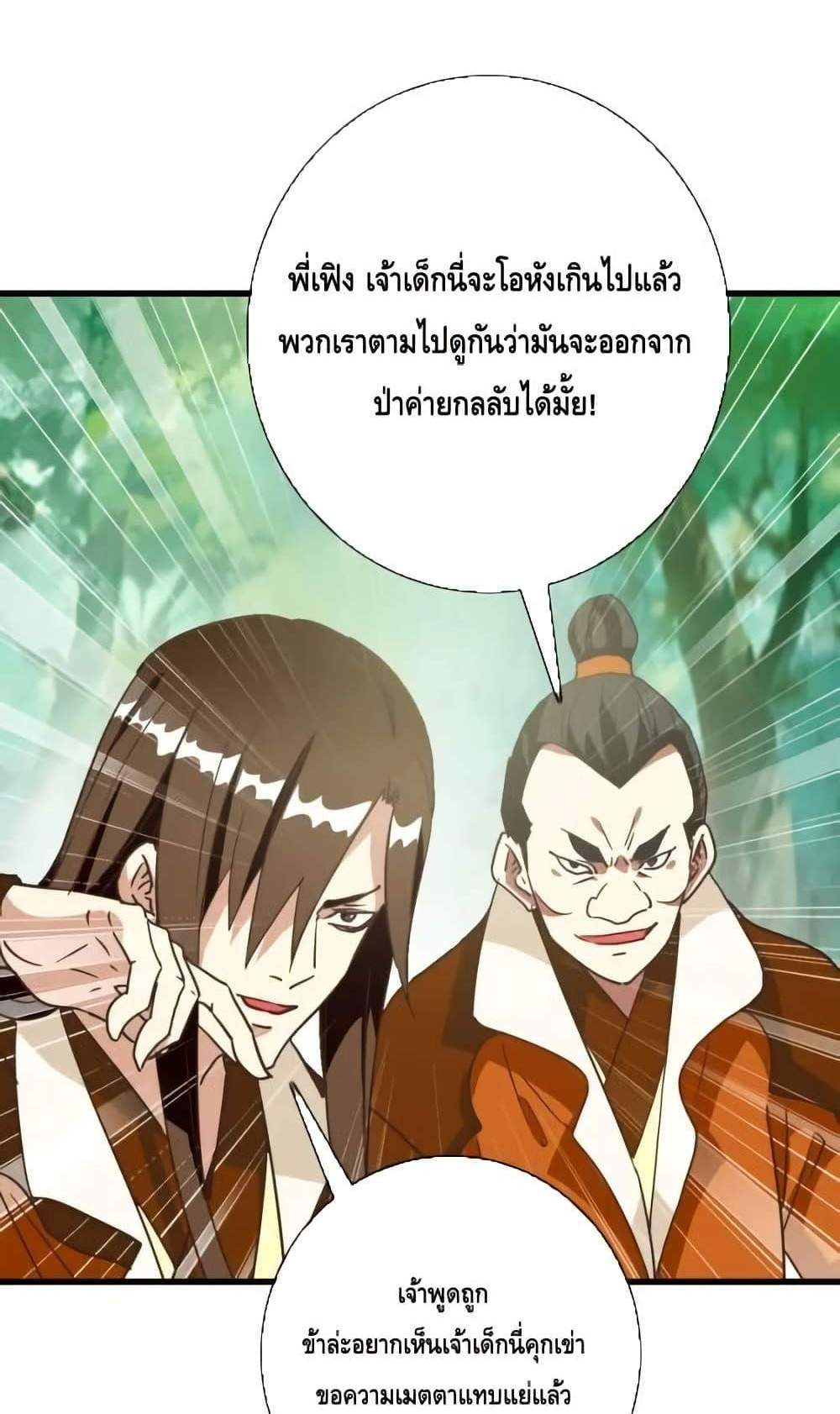 Crazy Leveling System ระบบกาวสุดระห่ำ แปลไทย