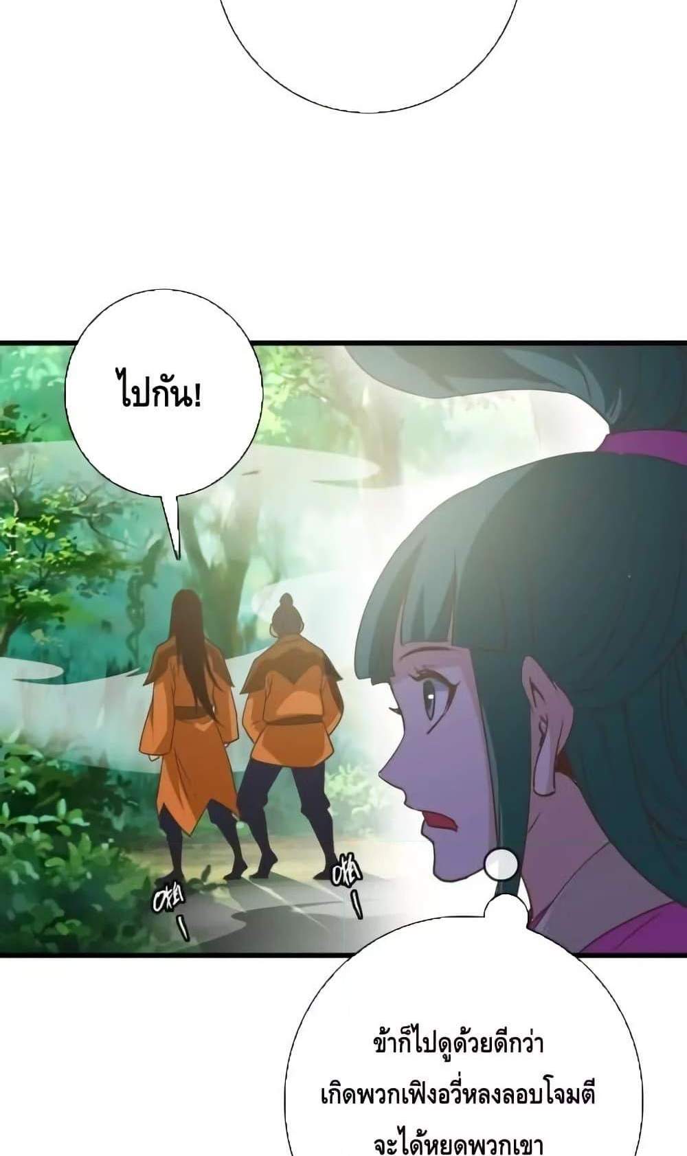 Crazy Leveling System ระบบกาวสุดระห่ำ แปลไทย