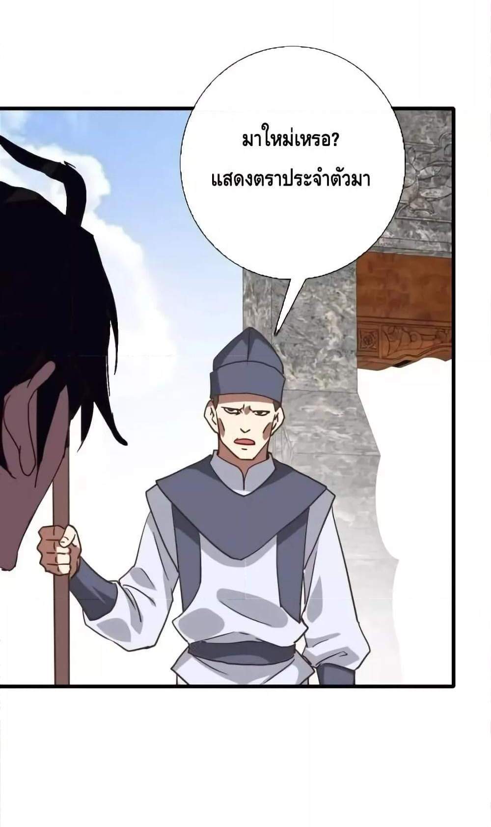 Crazy Leveling System ระบบกาวสุดระห่ำ แปลไทย