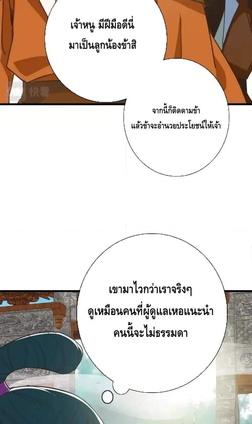Crazy Leveling System ระบบกาวสุดระห่ำ แปลไทย