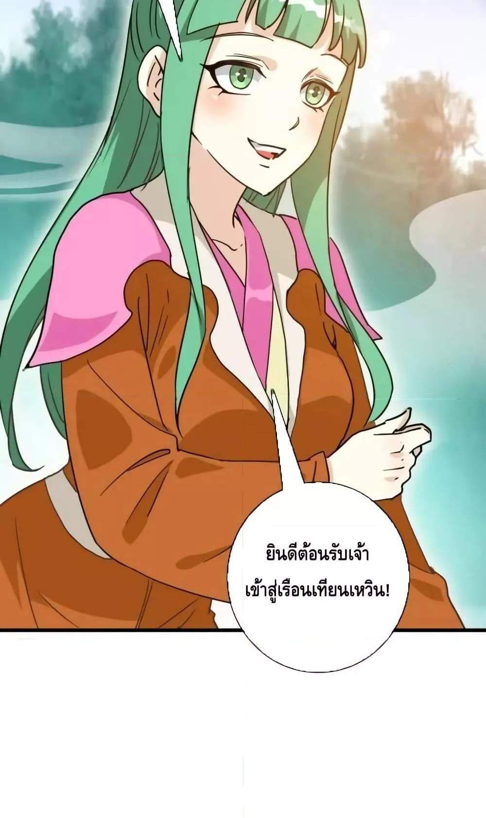 Crazy Leveling System ระบบกาวสุดระห่ำ แปลไทย