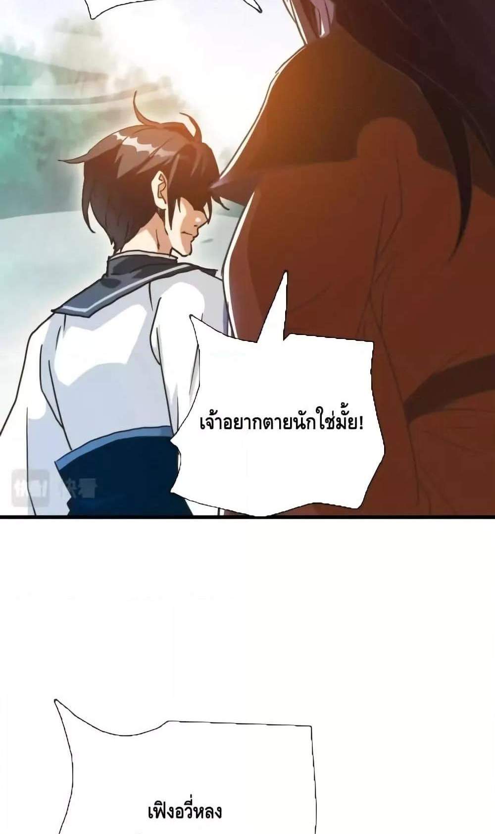 Crazy Leveling System ระบบกาวสุดระห่ำ แปลไทย