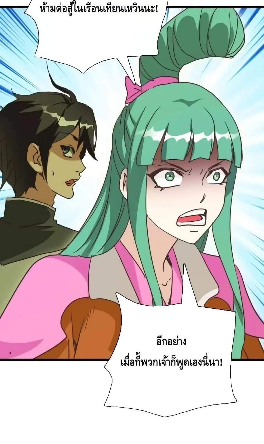 Crazy Leveling System ระบบกาวสุดระห่ำ แปลไทย