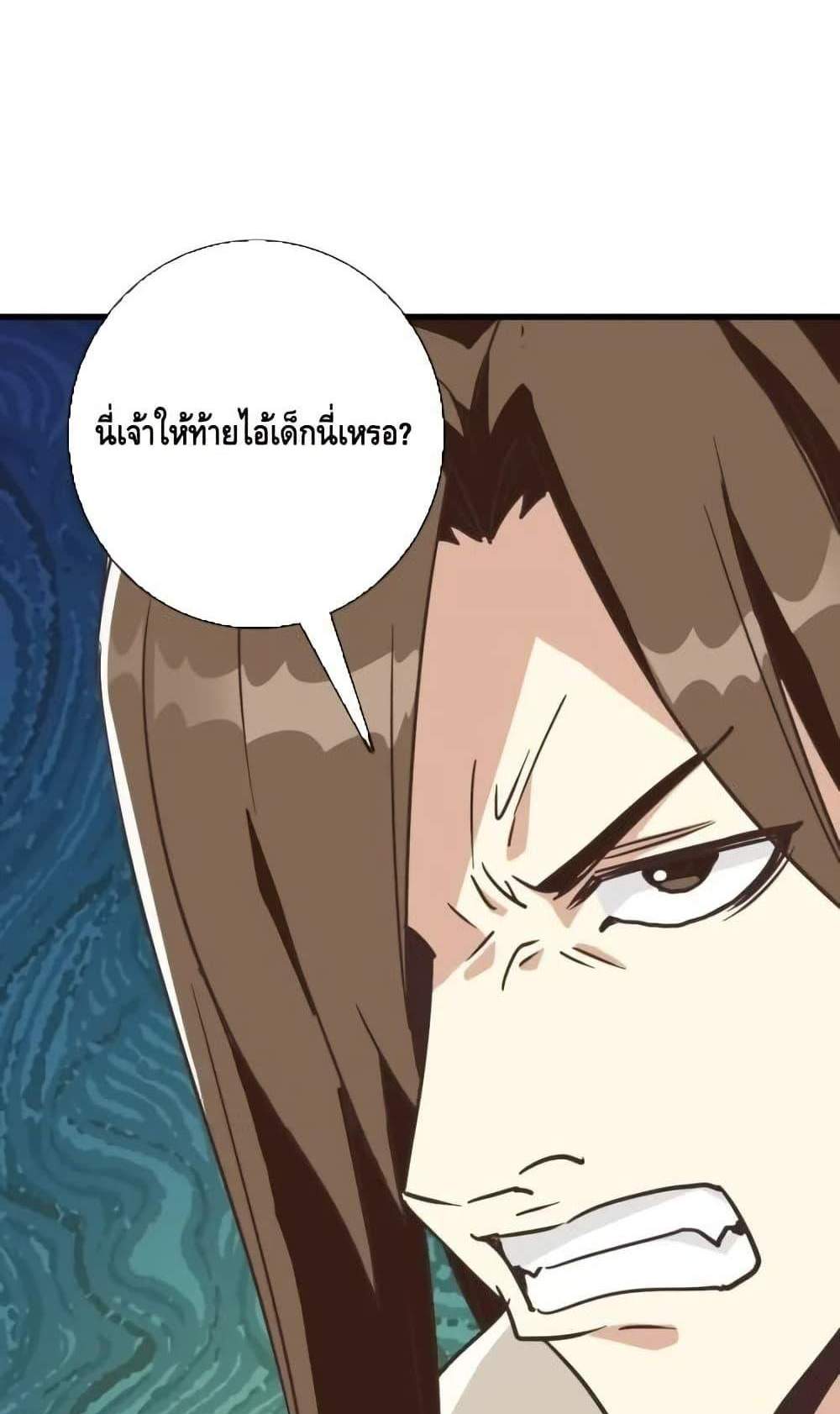 Crazy Leveling System ระบบกาวสุดระห่ำ แปลไทย