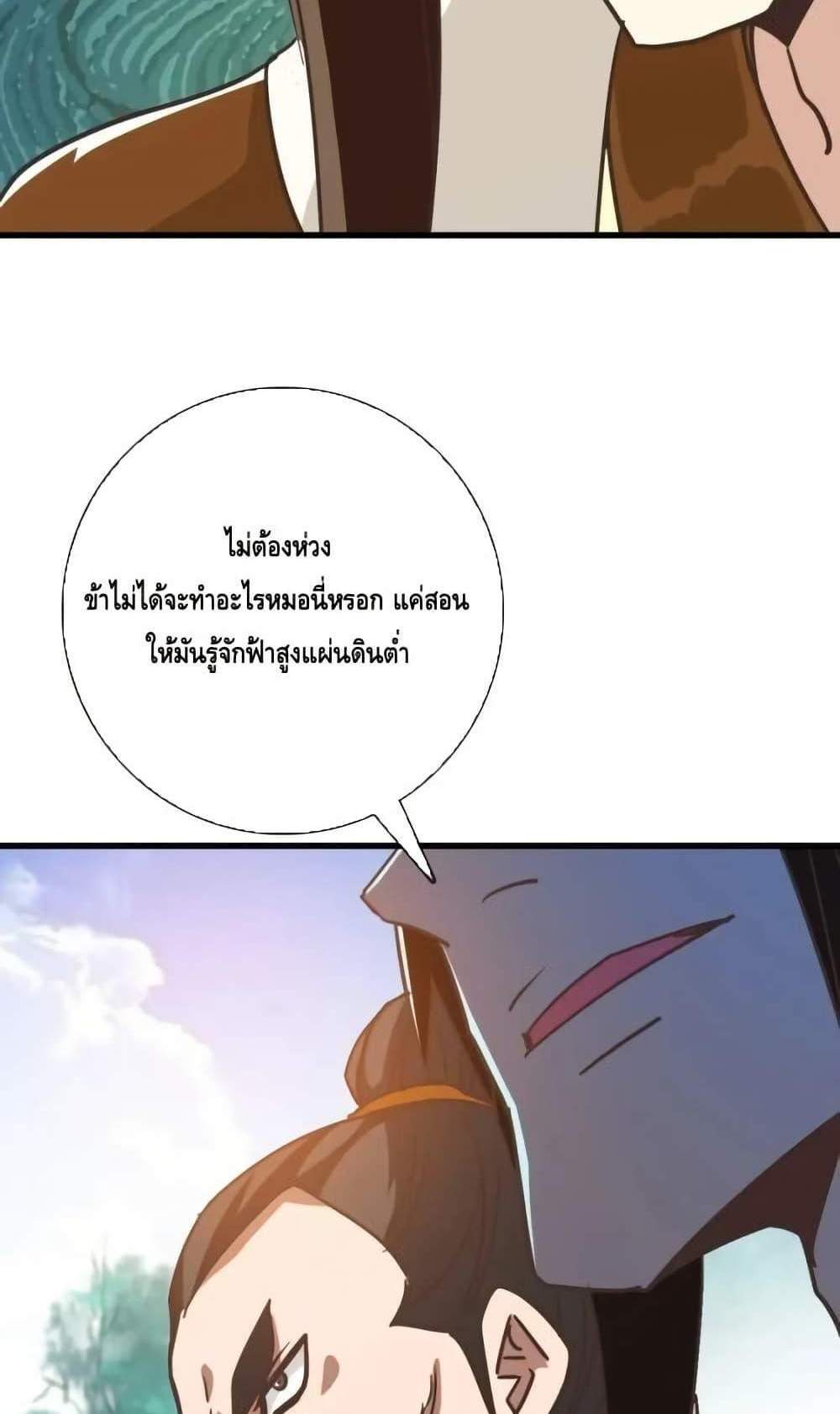 Crazy Leveling System ระบบกาวสุดระห่ำ แปลไทย