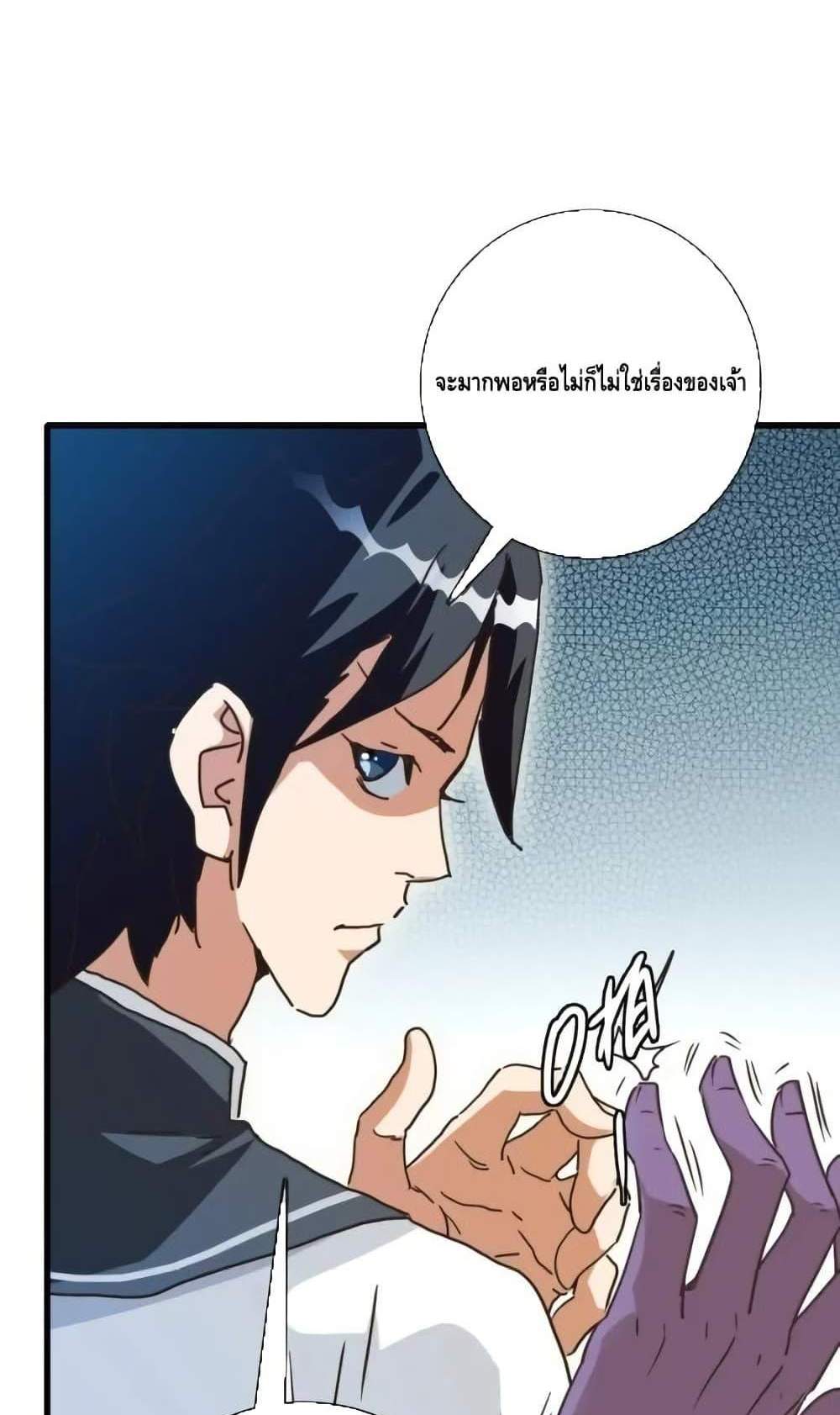 Crazy Leveling System ระบบกาวสุดระห่ำ แปลไทย