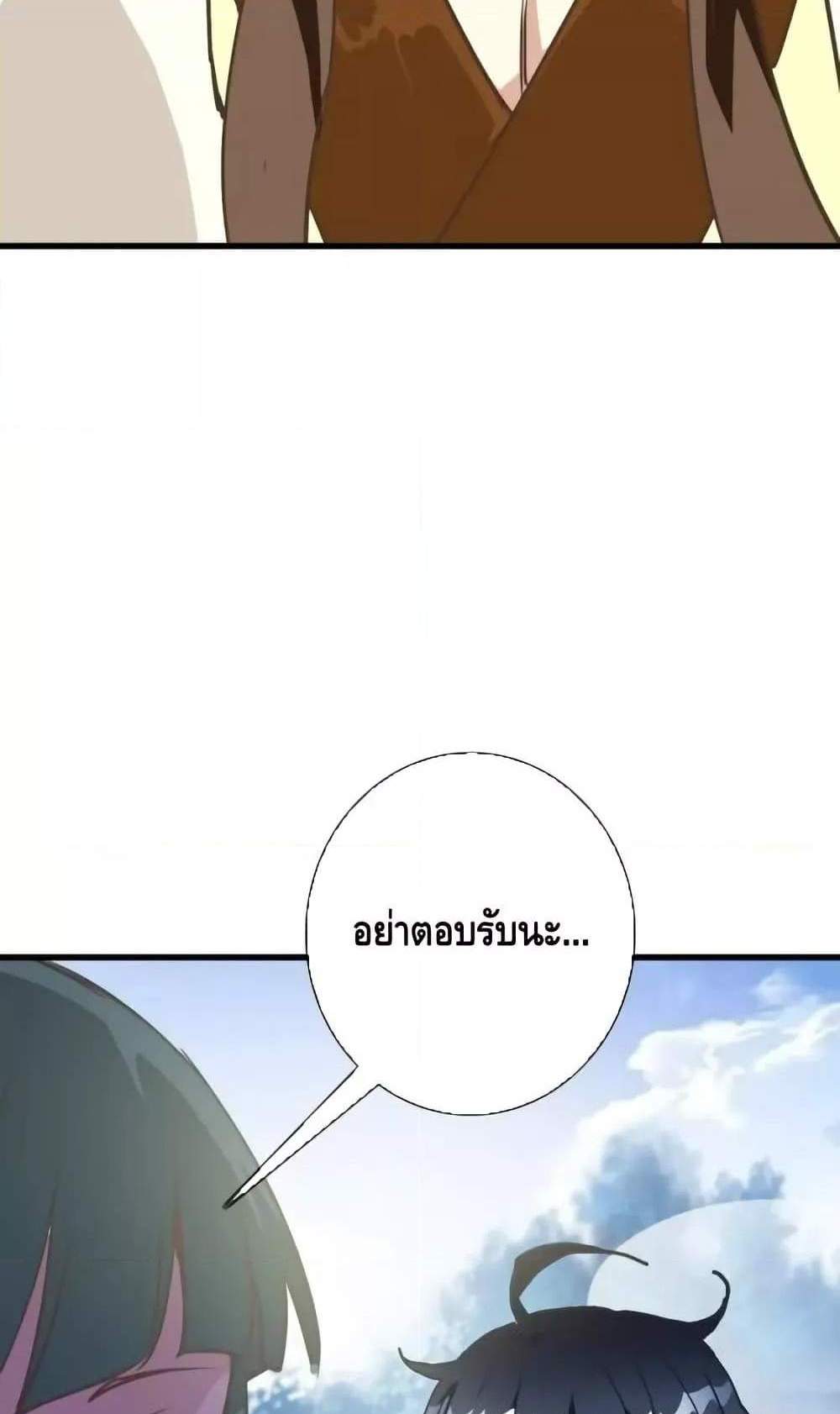 Crazy Leveling System ระบบกาวสุดระห่ำ แปลไทย