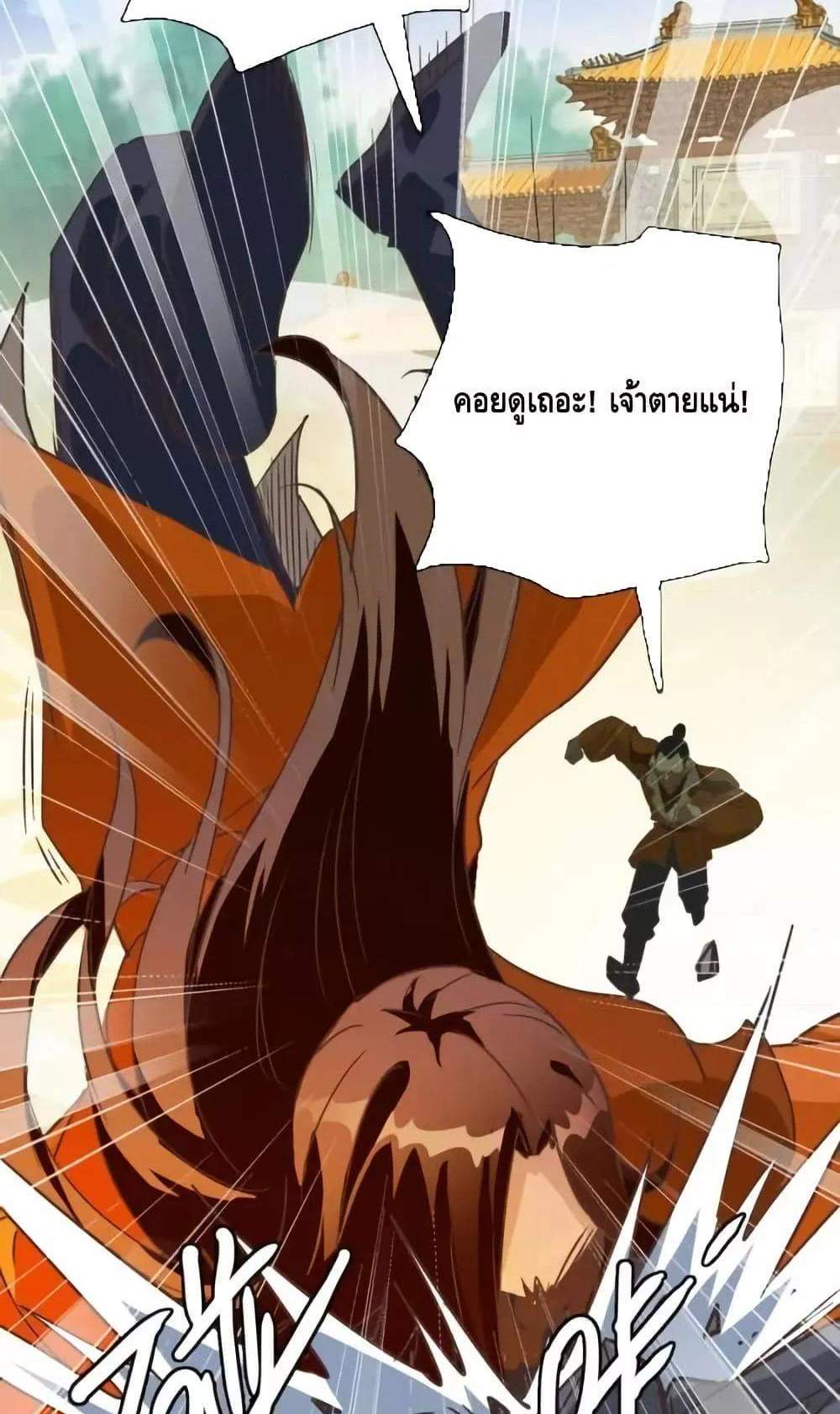 Crazy Leveling System ระบบกาวสุดระห่ำ แปลไทย