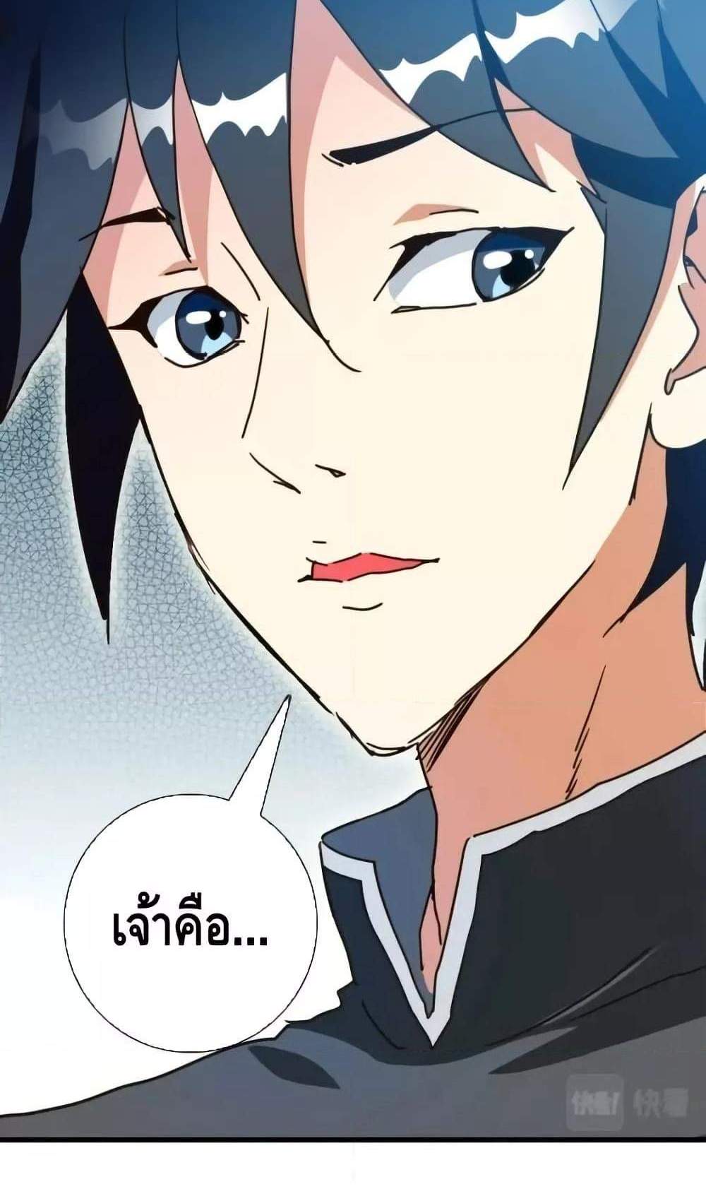 Crazy Leveling System ระบบกาวสุดระห่ำ แปลไทย