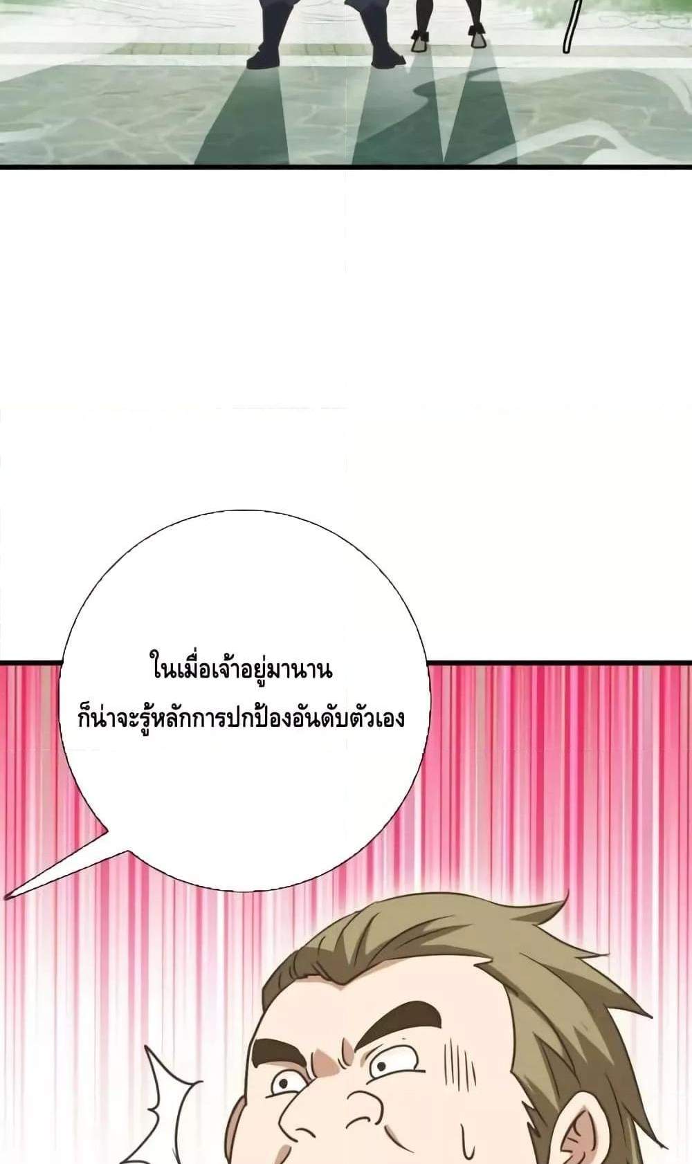 Crazy Leveling System ระบบกาวสุดระห่ำ แปลไทย