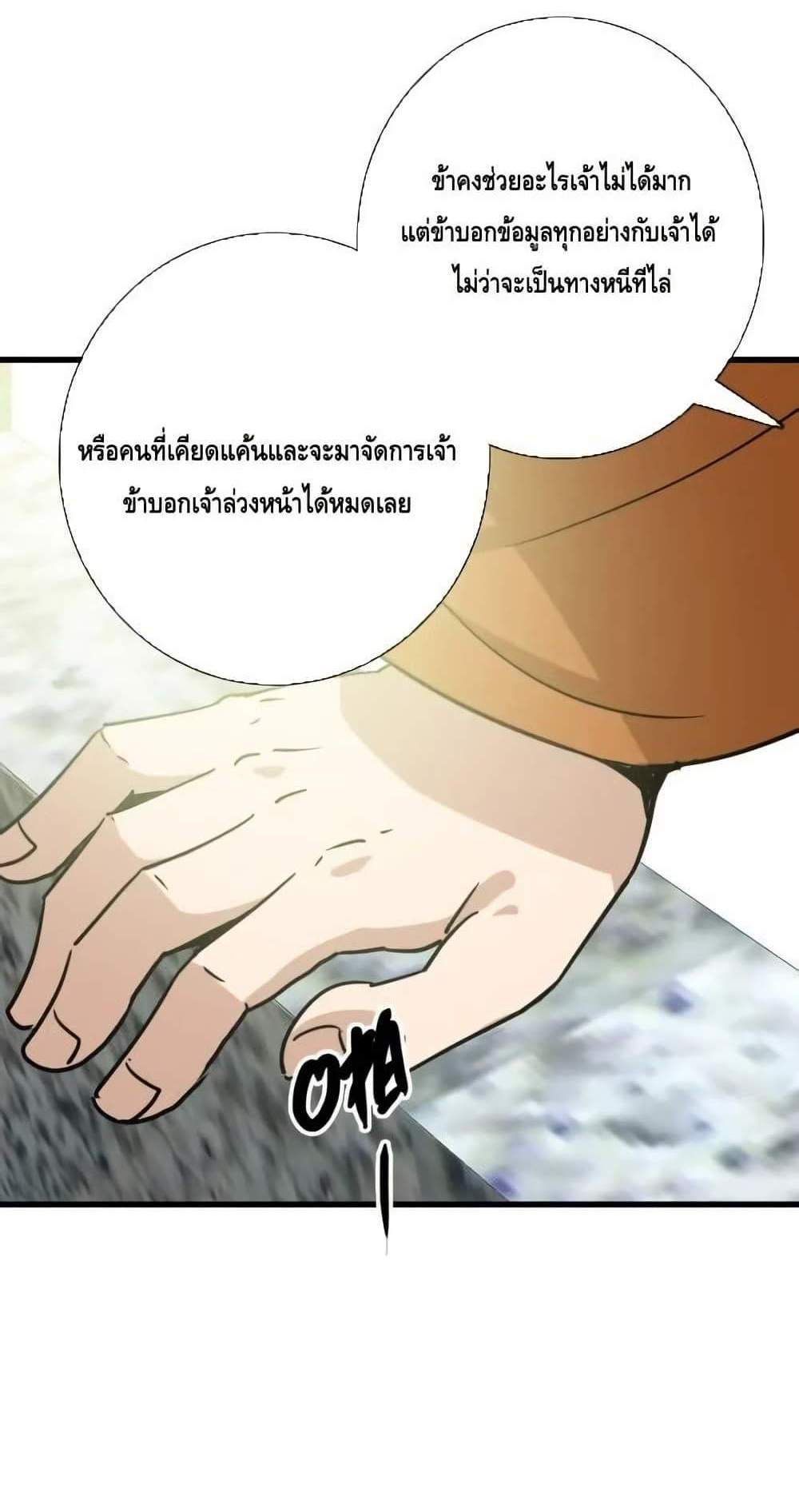 Crazy Leveling System ระบบกาวสุดระห่ำ แปลไทย