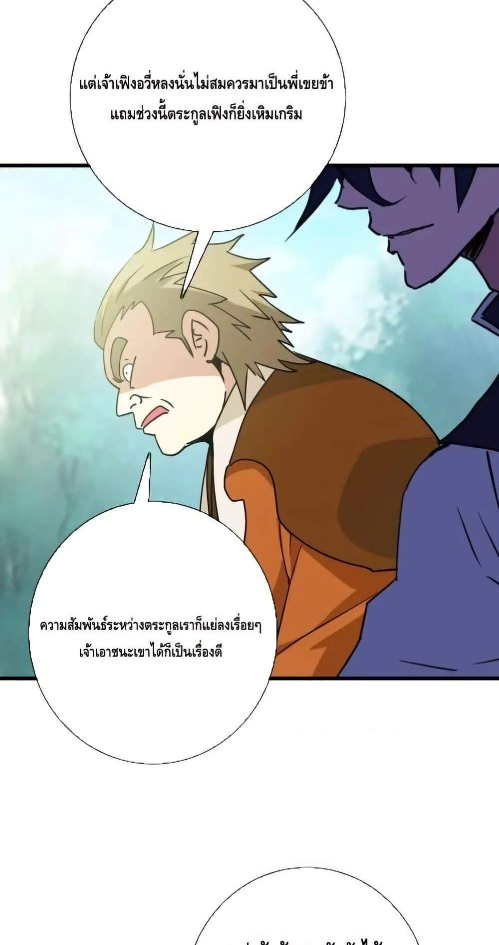 Crazy Leveling System ระบบกาวสุดระห่ำ แปลไทย