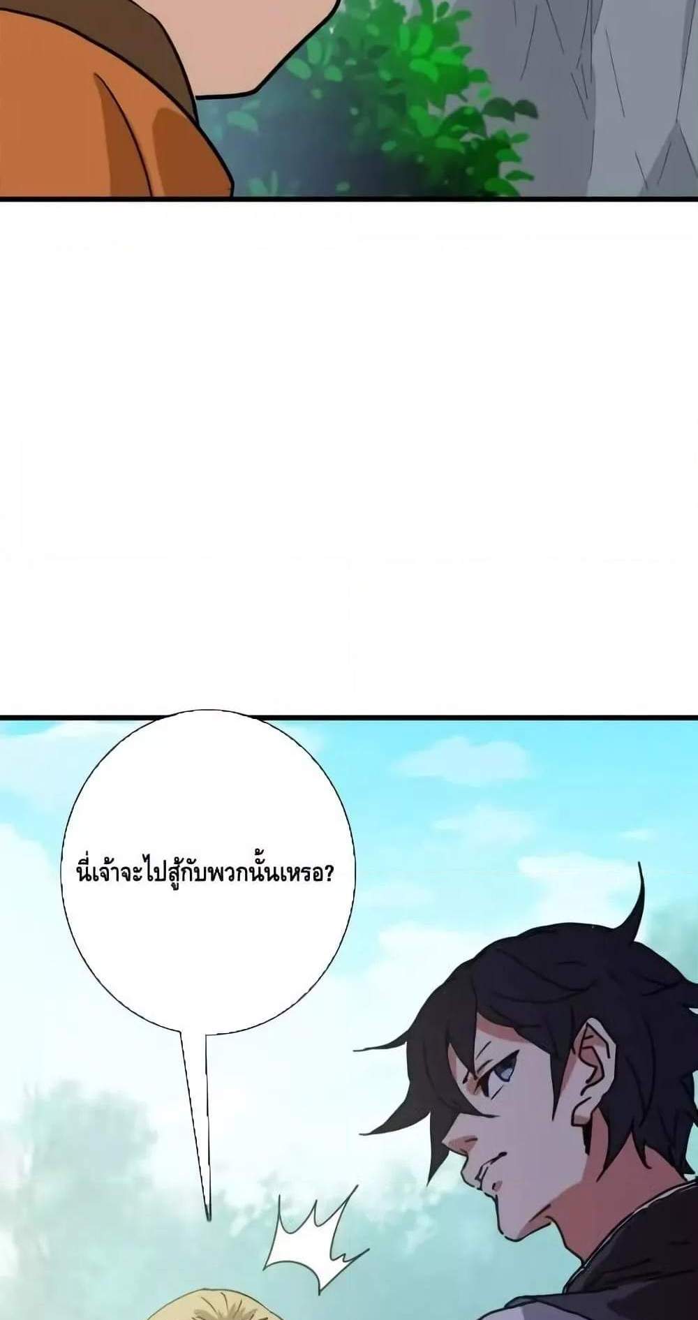 Crazy Leveling System ระบบกาวสุดระห่ำ แปลไทย