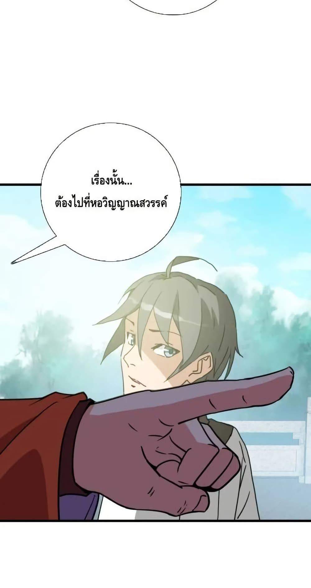 Crazy Leveling System ระบบกาวสุดระห่ำ แปลไทย