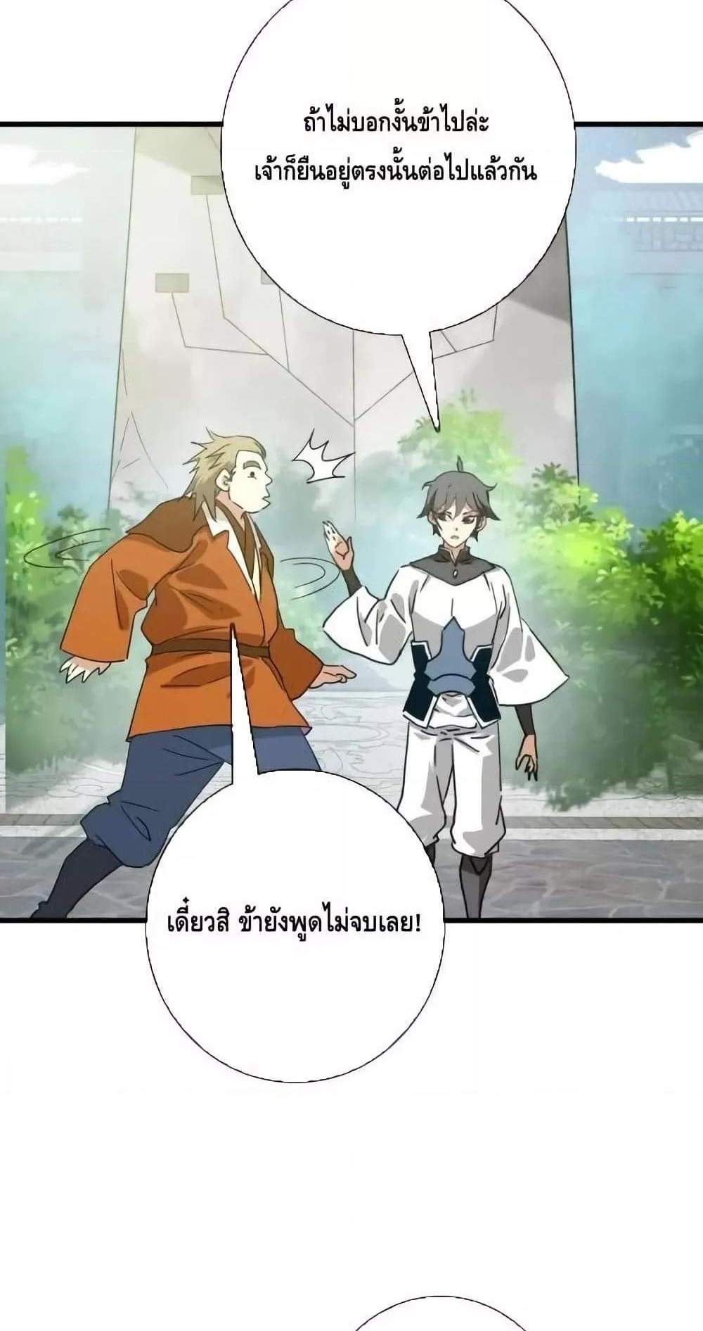 Crazy Leveling System ระบบกาวสุดระห่ำ แปลไทย