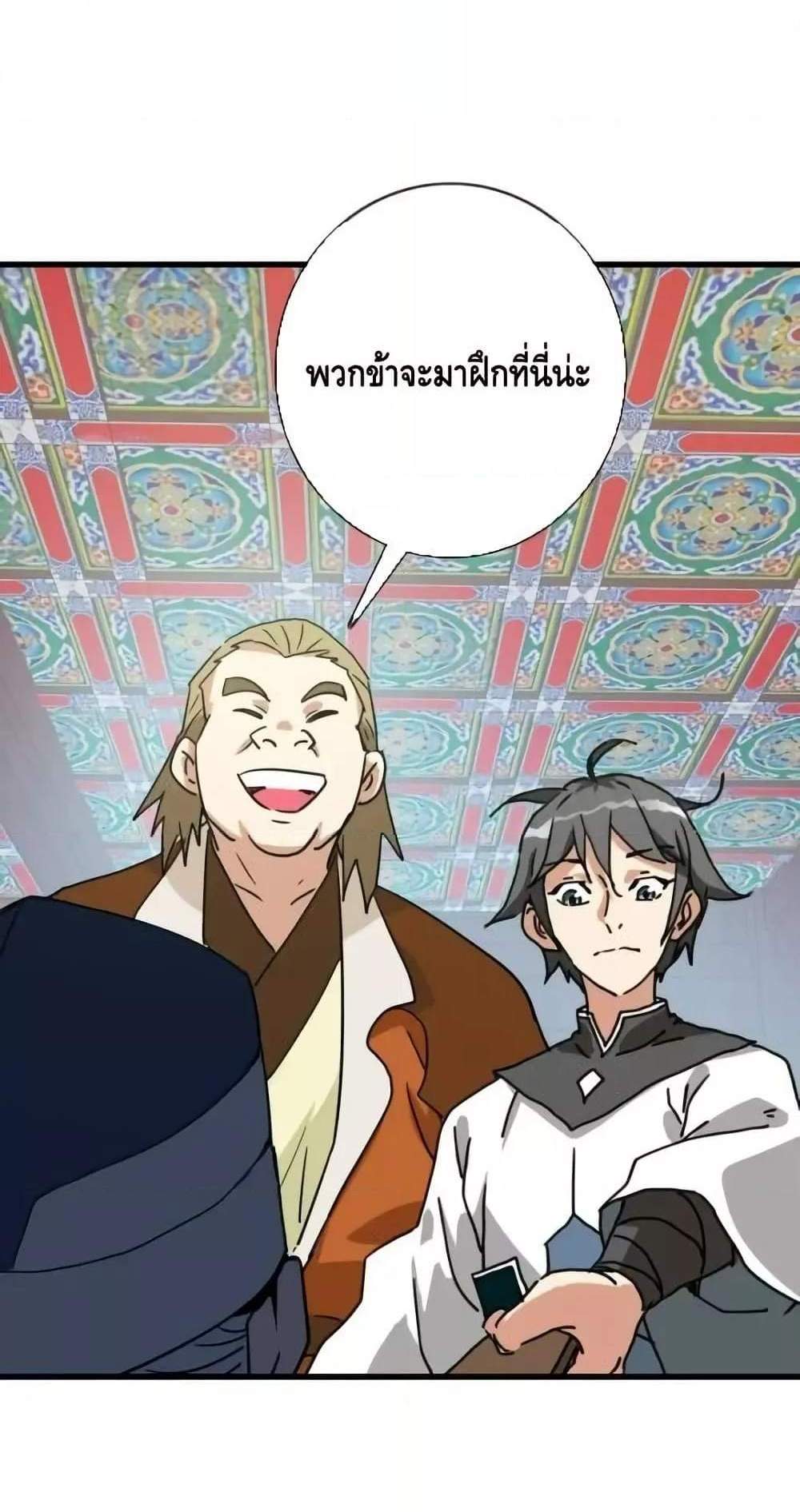 Crazy Leveling System ระบบกาวสุดระห่ำ แปลไทย