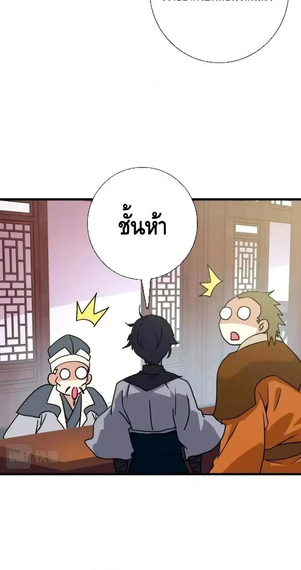 Crazy Leveling System ระบบกาวสุดระห่ำ แปลไทย