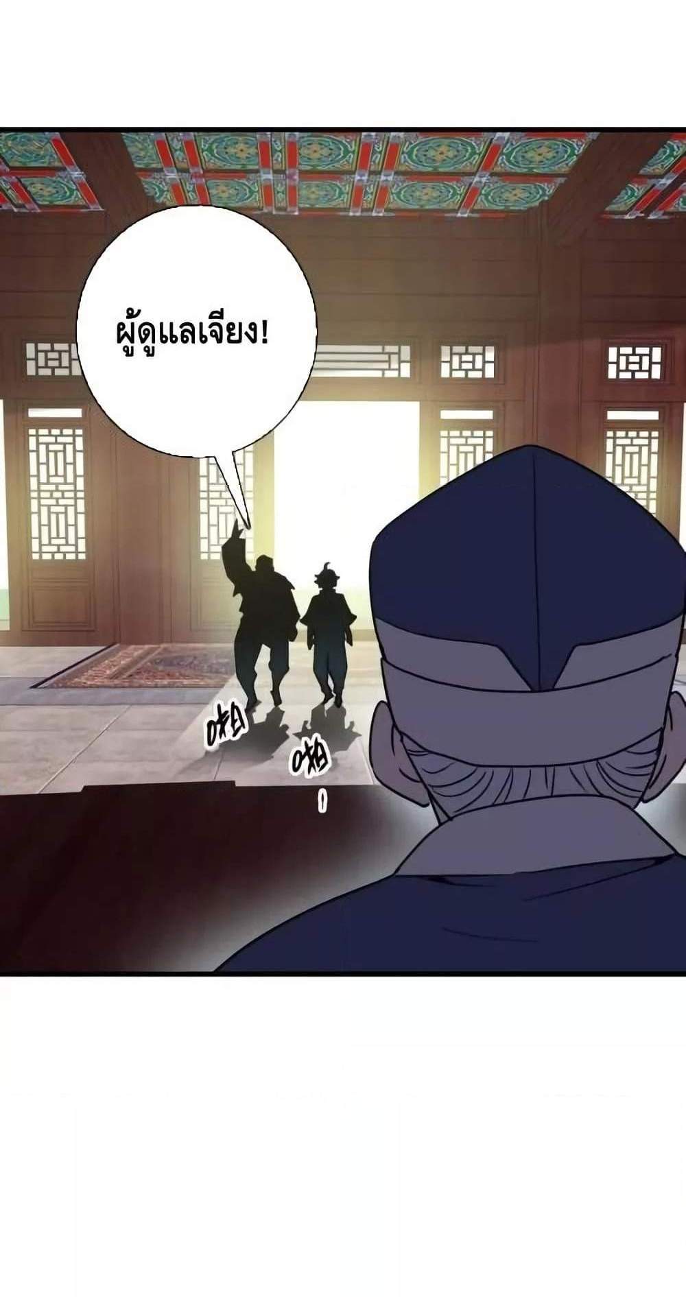 Crazy Leveling System ระบบกาวสุดระห่ำ แปลไทย