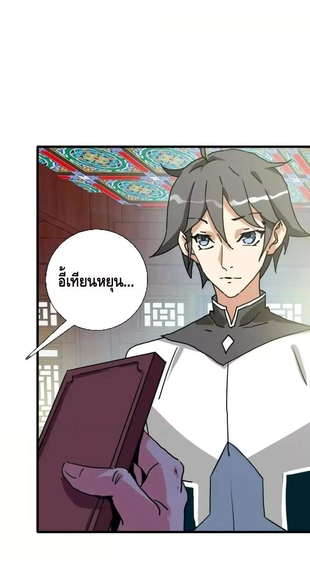 Crazy Leveling System ระบบกาวสุดระห่ำ แปลไทย