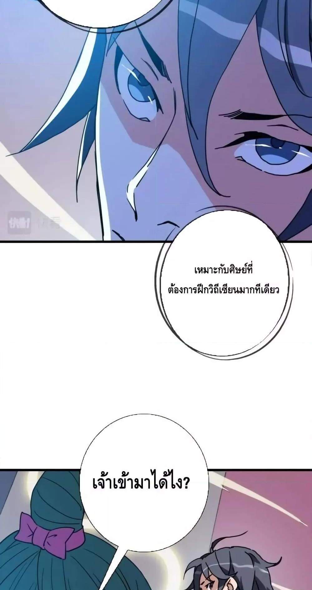 Crazy Leveling System ระบบกาวสุดระห่ำ แปลไทย