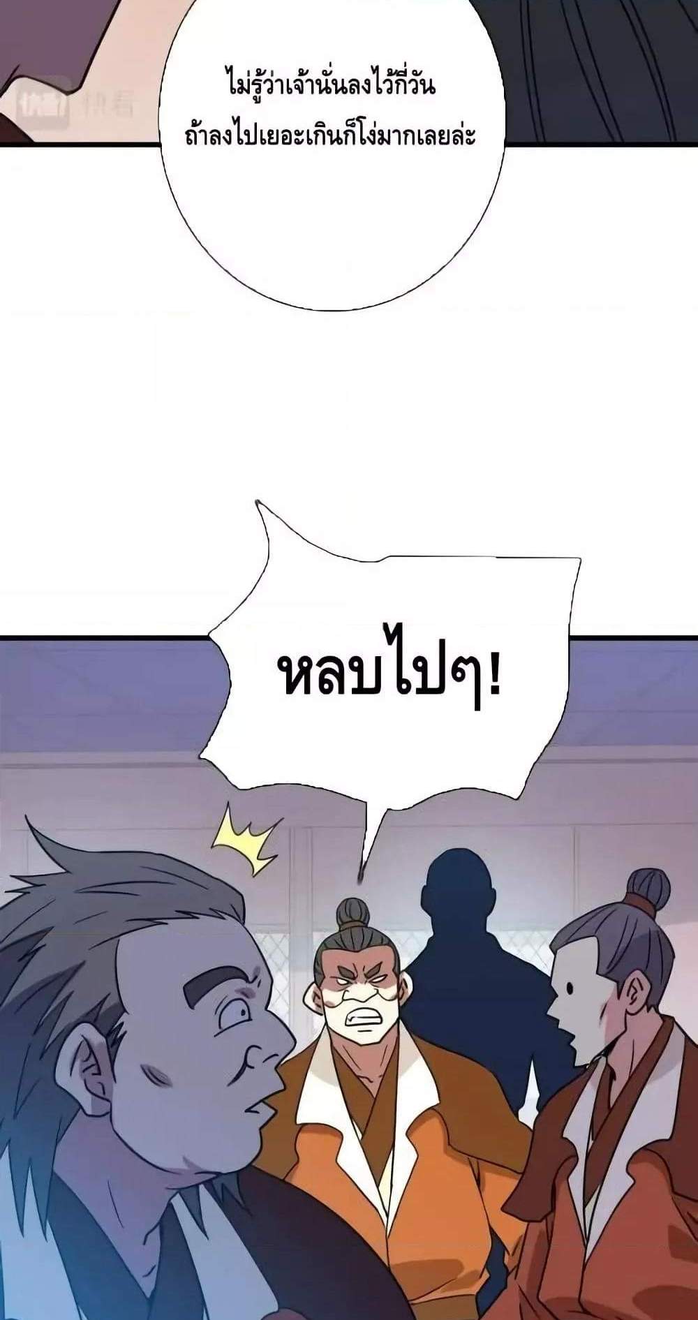 Crazy Leveling System ระบบกาวสุดระห่ำ แปลไทย