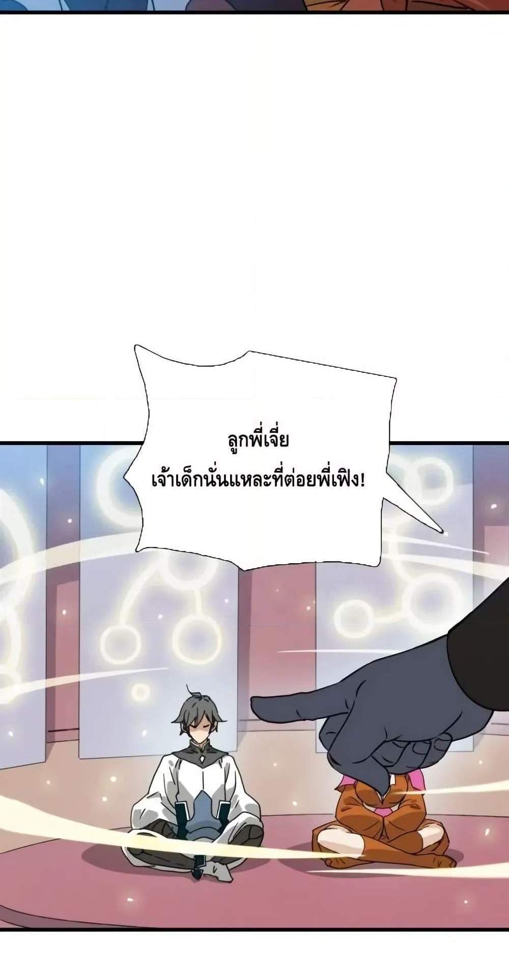 Crazy Leveling System ระบบกาวสุดระห่ำ แปลไทย