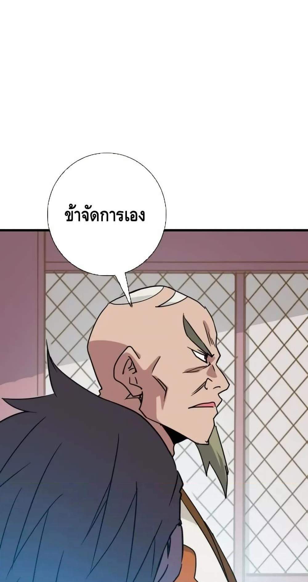 Crazy Leveling System ระบบกาวสุดระห่ำ แปลไทย
