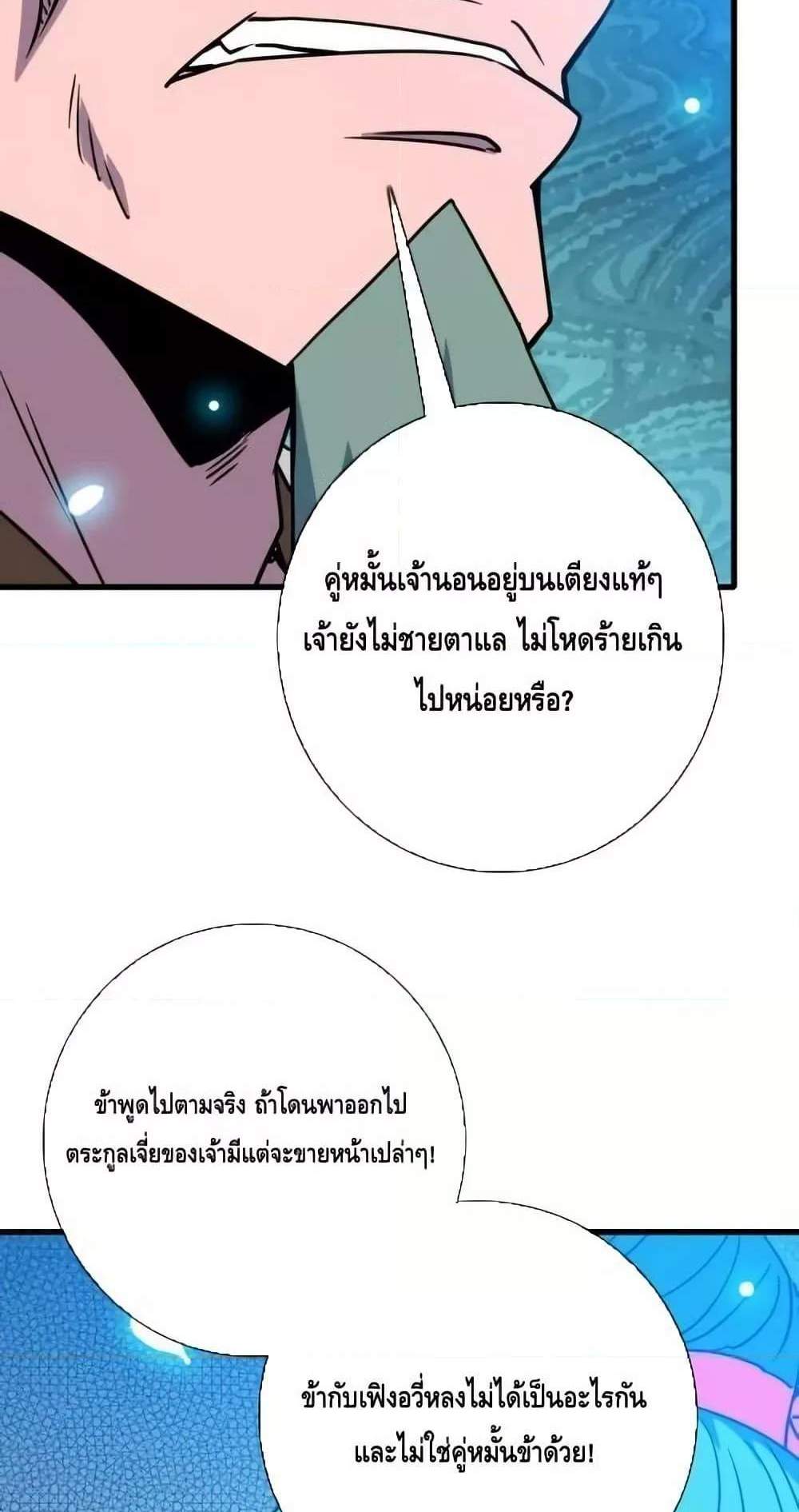 Crazy Leveling System ระบบกาวสุดระห่ำ แปลไทย