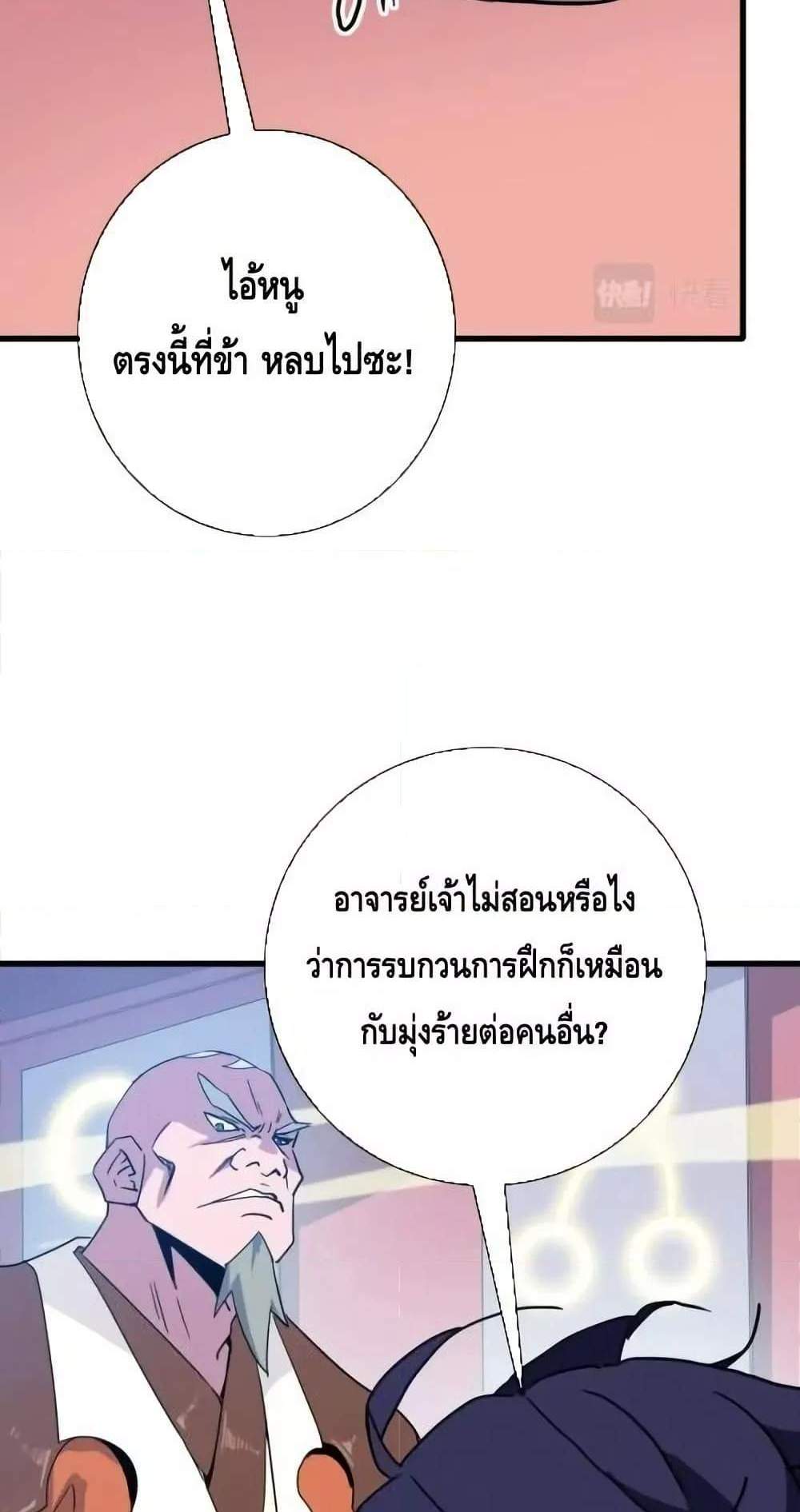 Crazy Leveling System ระบบกาวสุดระห่ำ แปลไทย
