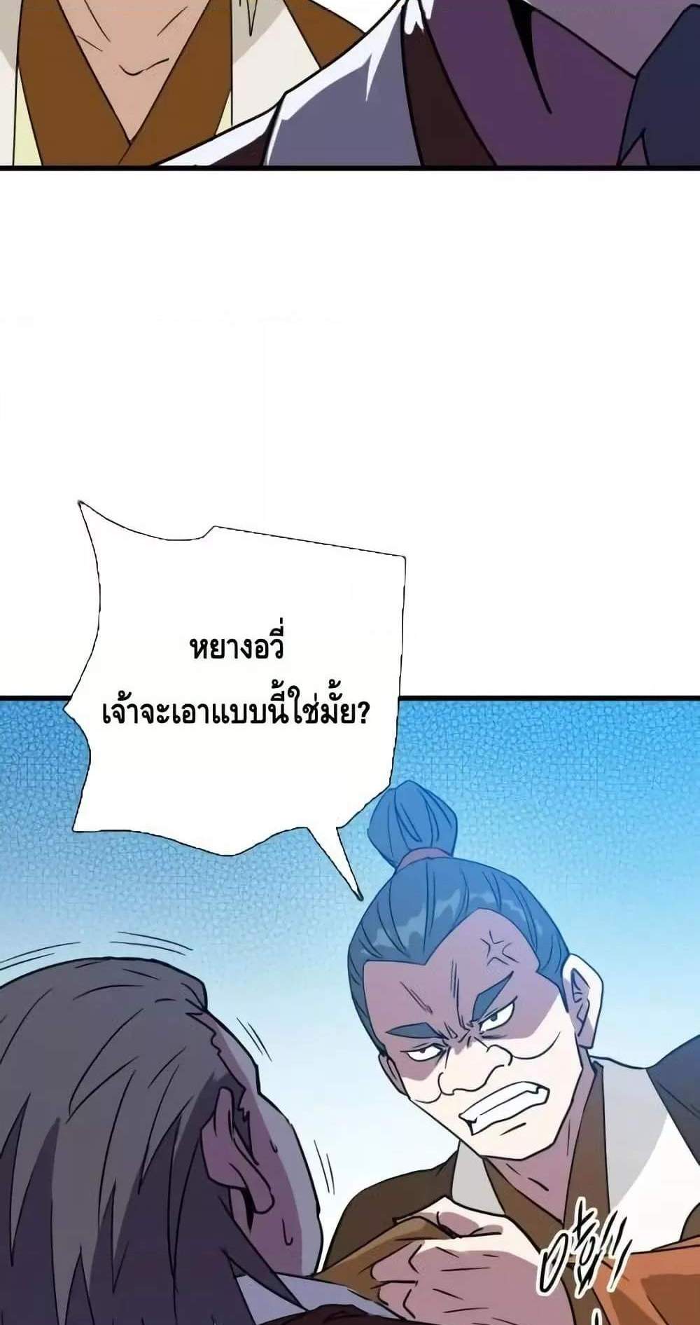 Crazy Leveling System ระบบกาวสุดระห่ำ แปลไทย