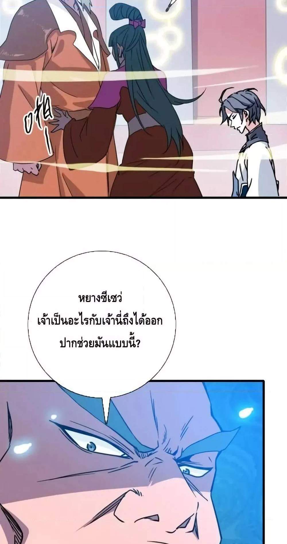 Crazy Leveling System ระบบกาวสุดระห่ำ แปลไทย