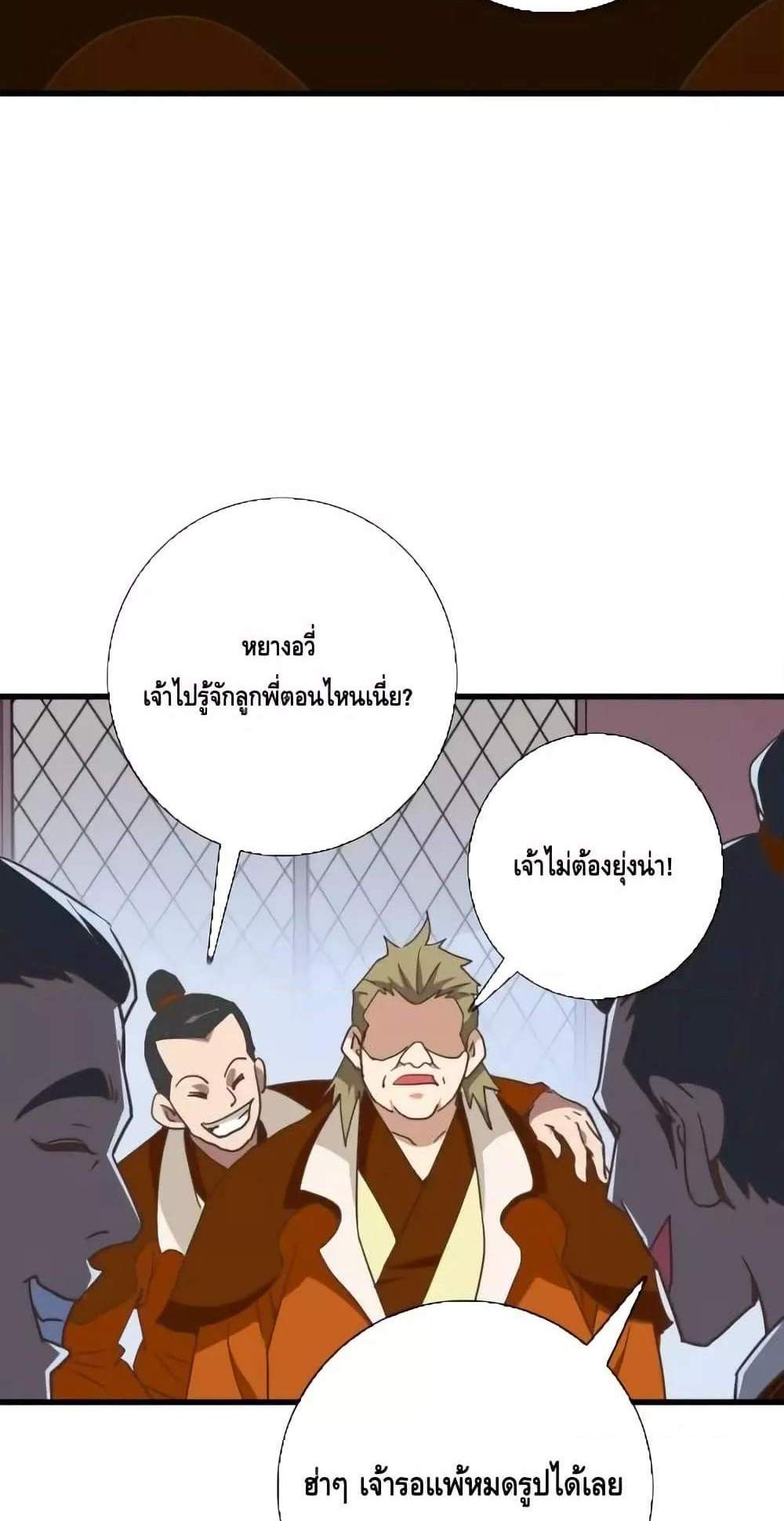 Crazy Leveling System ระบบกาวสุดระห่ำ แปลไทย