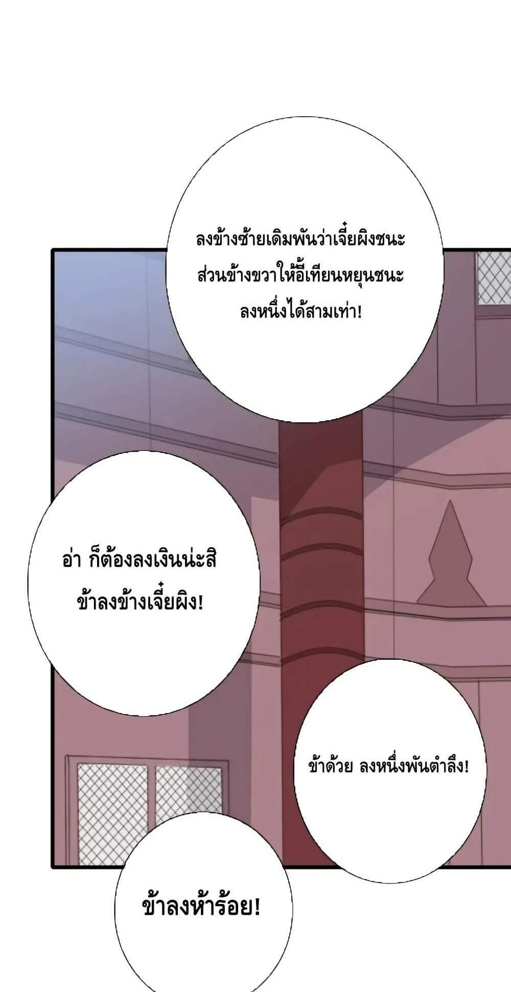 Crazy Leveling System ระบบกาวสุดระห่ำ แปลไทย