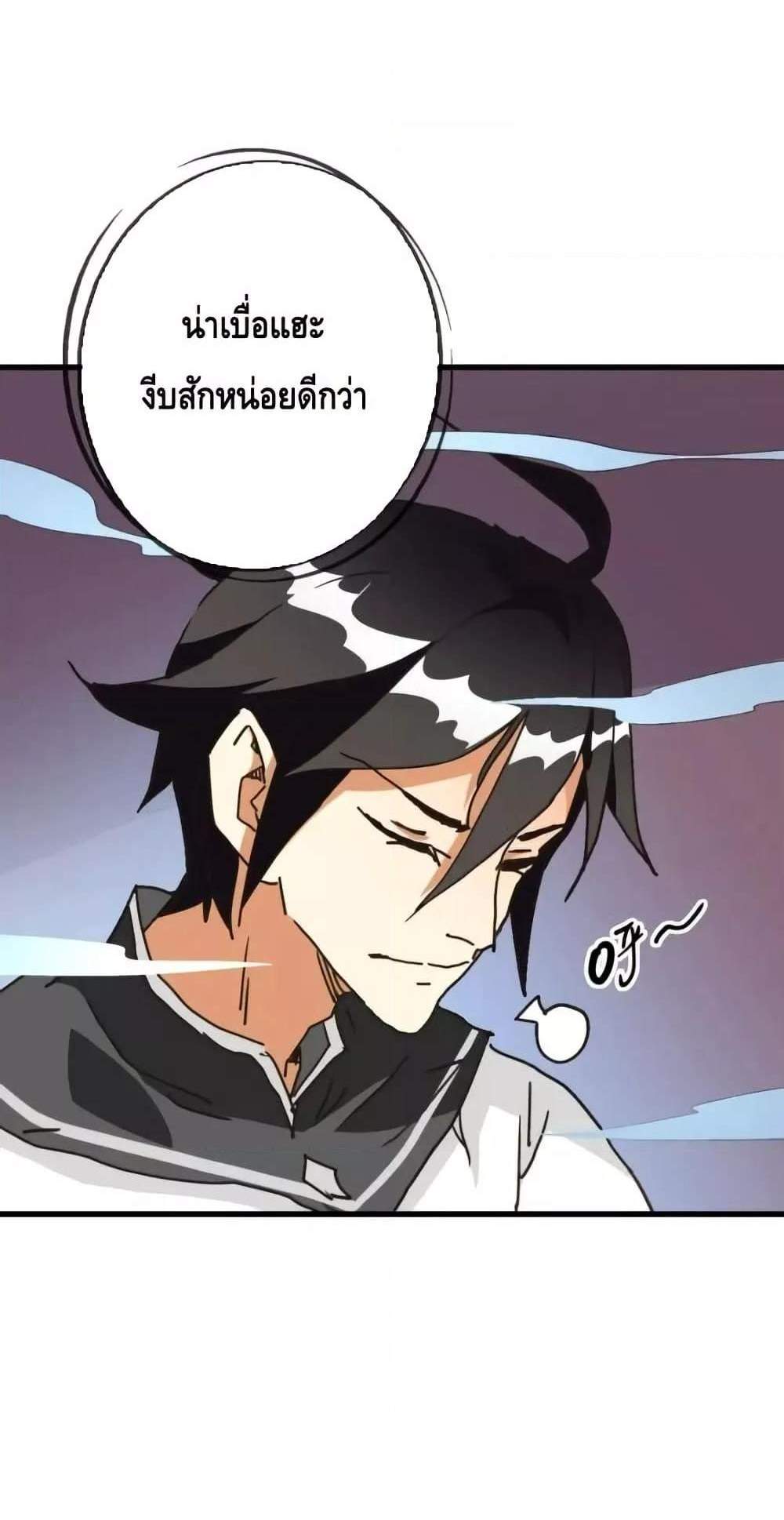Crazy Leveling System ระบบกาวสุดระห่ำ แปลไทย