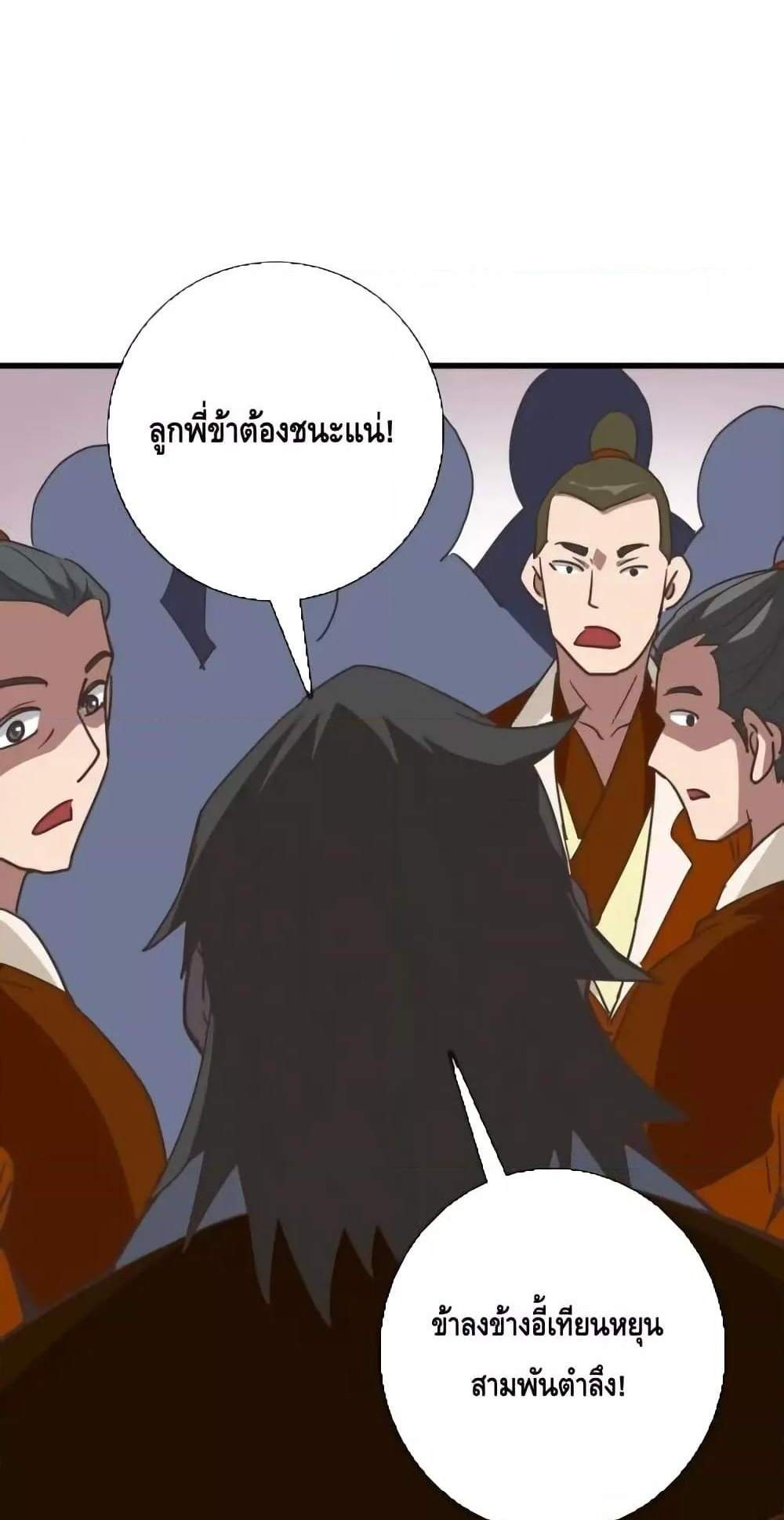 Crazy Leveling System ระบบกาวสุดระห่ำ แปลไทย