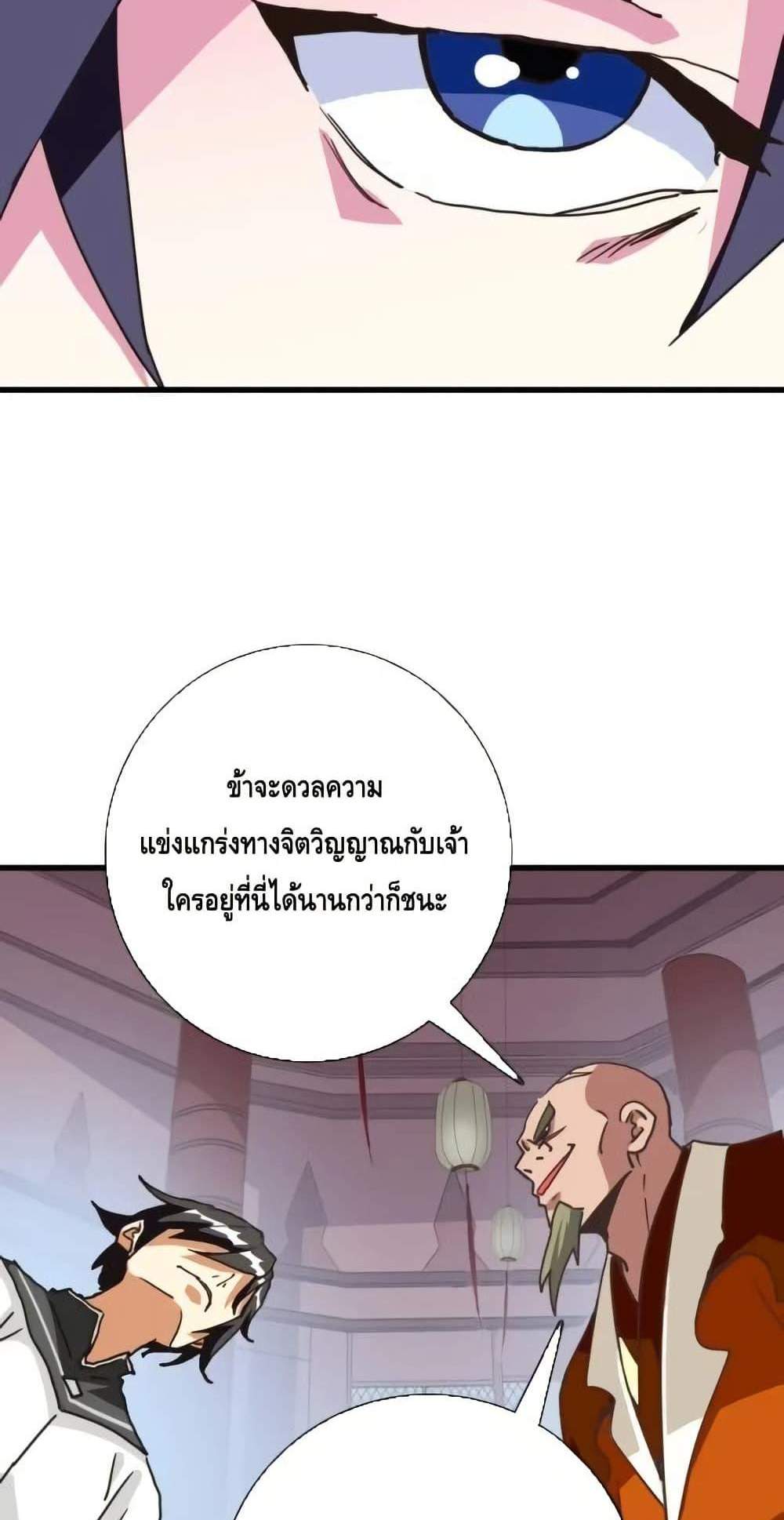 Crazy Leveling System ระบบกาวสุดระห่ำ แปลไทย